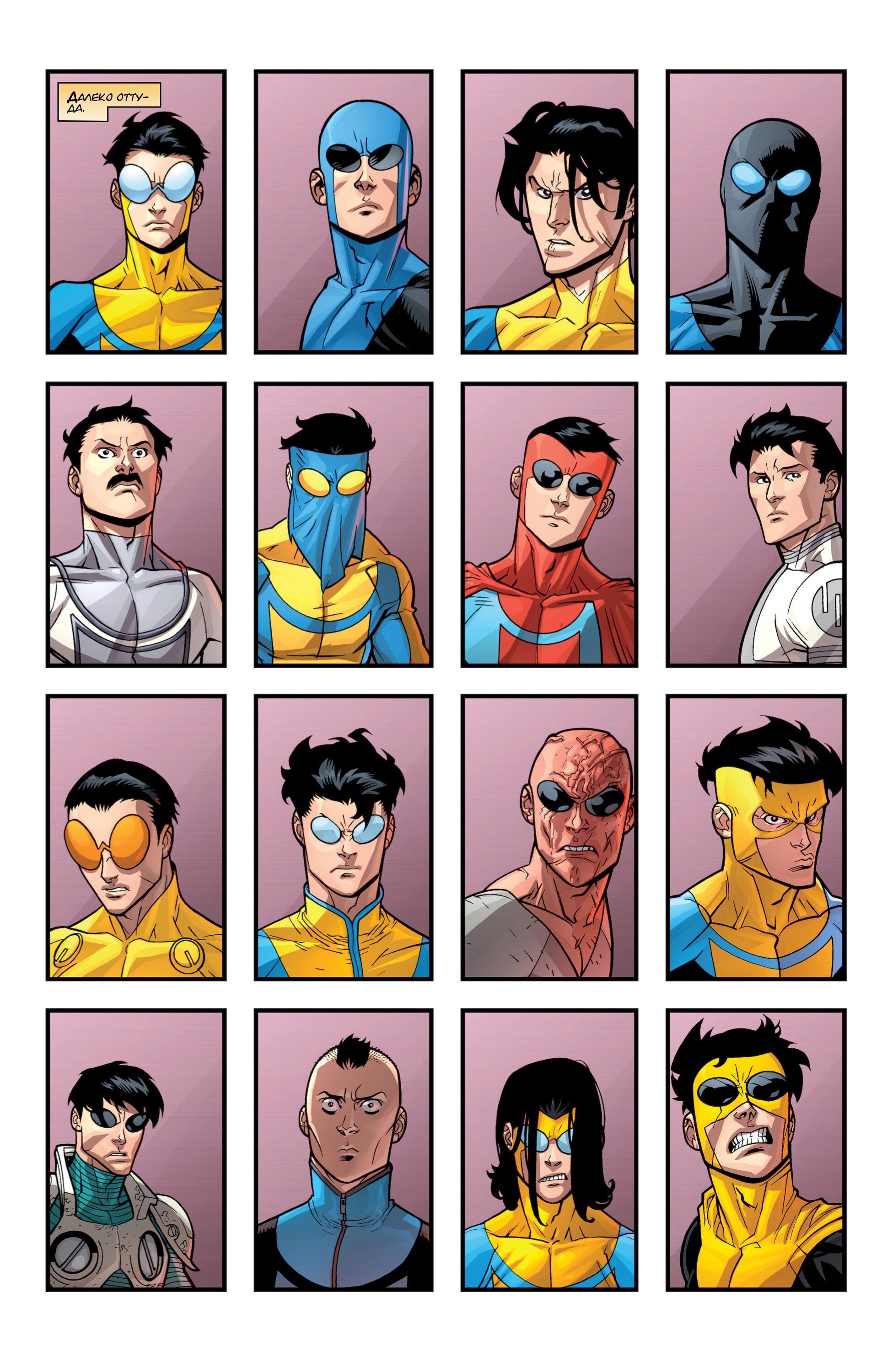 Read Invincible Неуязвимый Manga Online