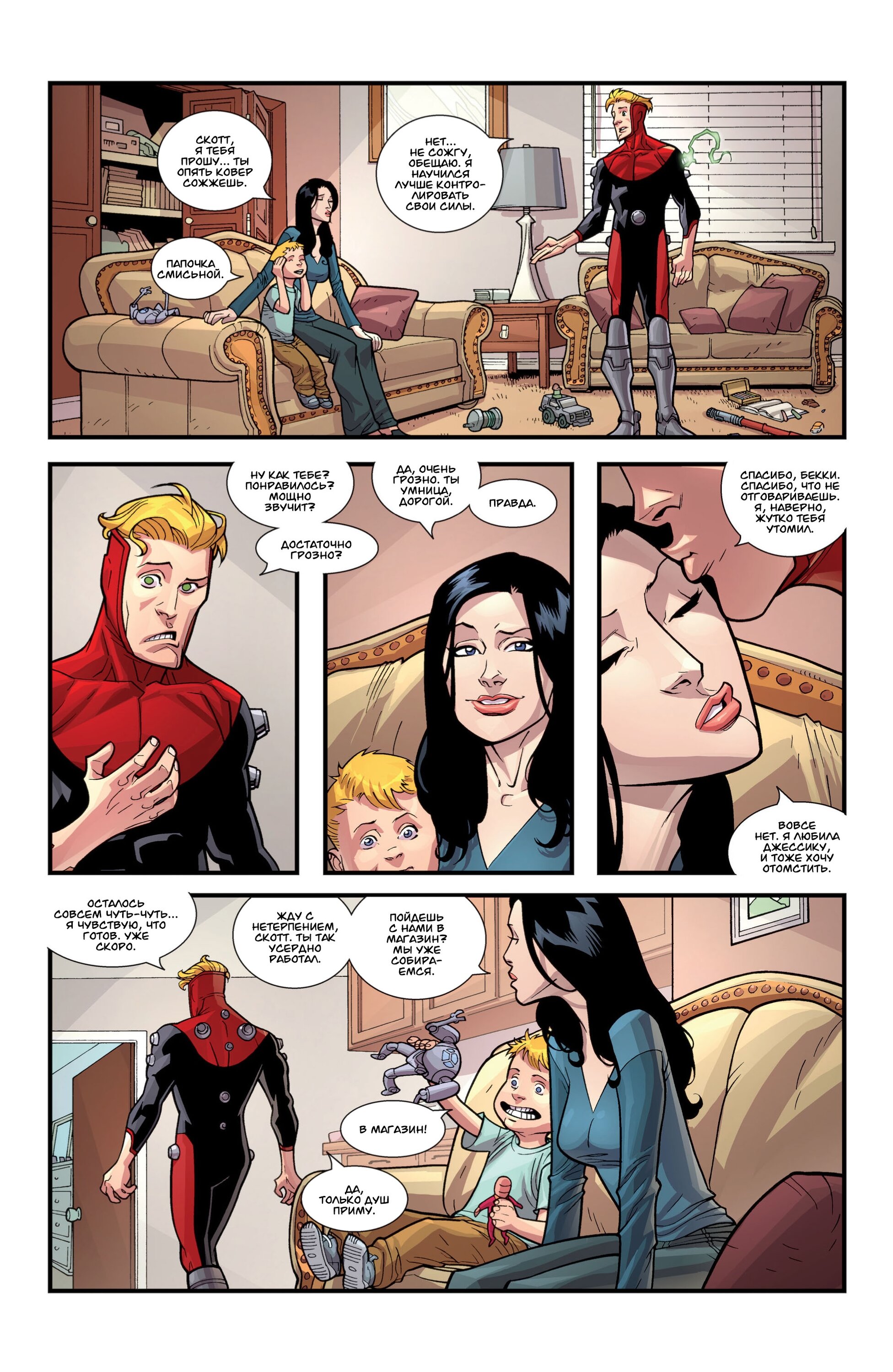 Read Invincible Неуязвимый Manga Online