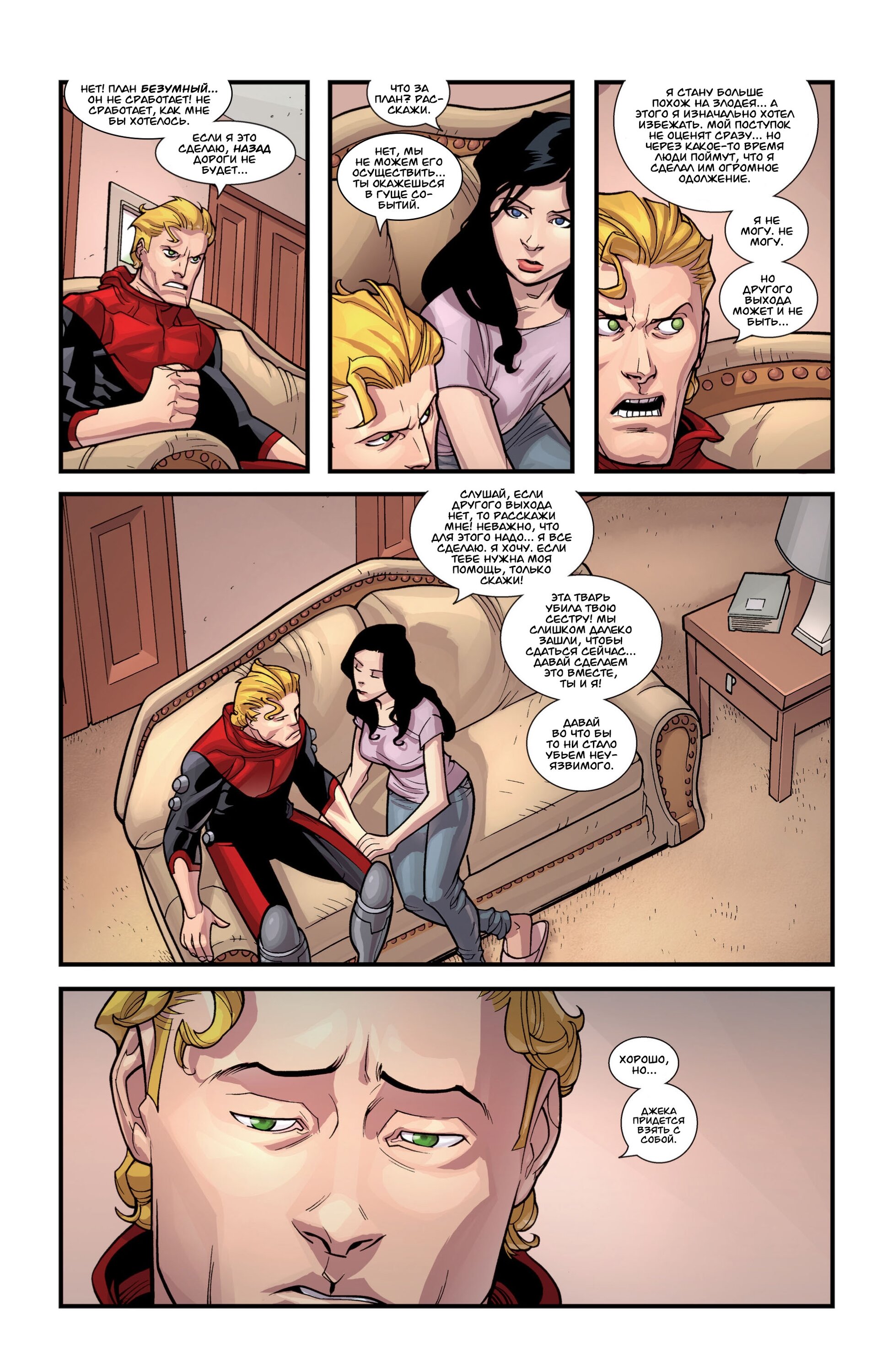 Read Invincible Неуязвимый Manga Online