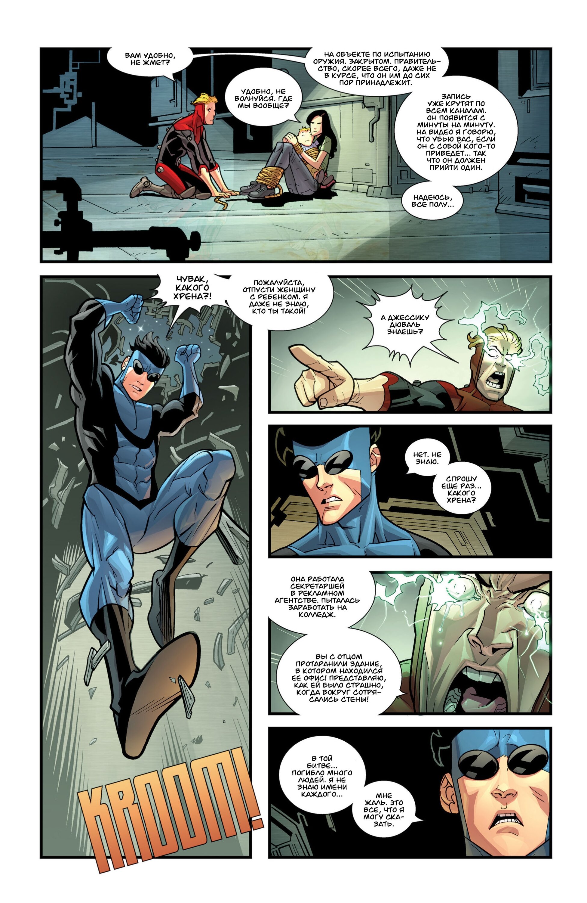 Read Invincible Неуязвимый Manga Online