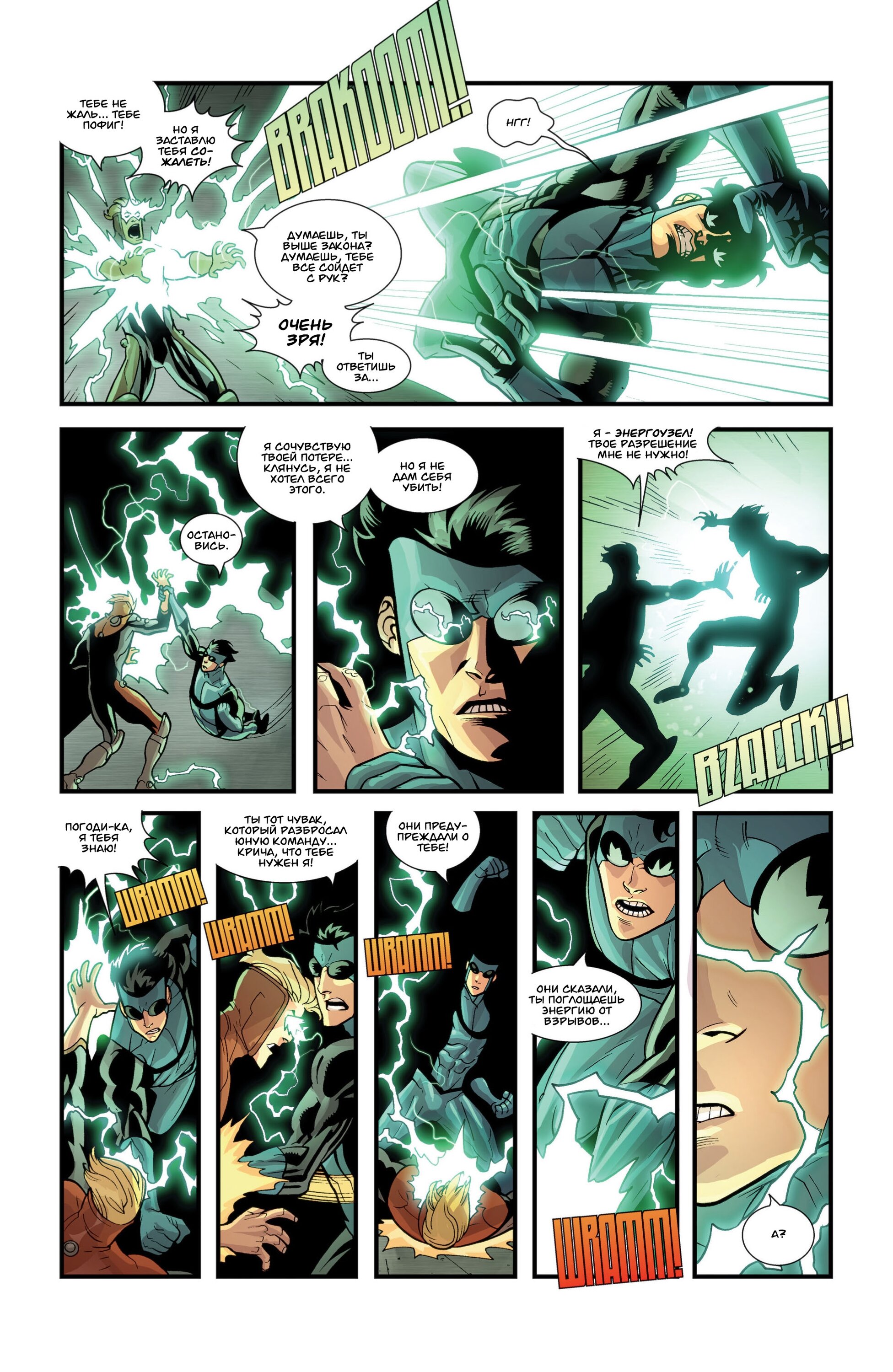Read Invincible Неуязвимый Manga Online