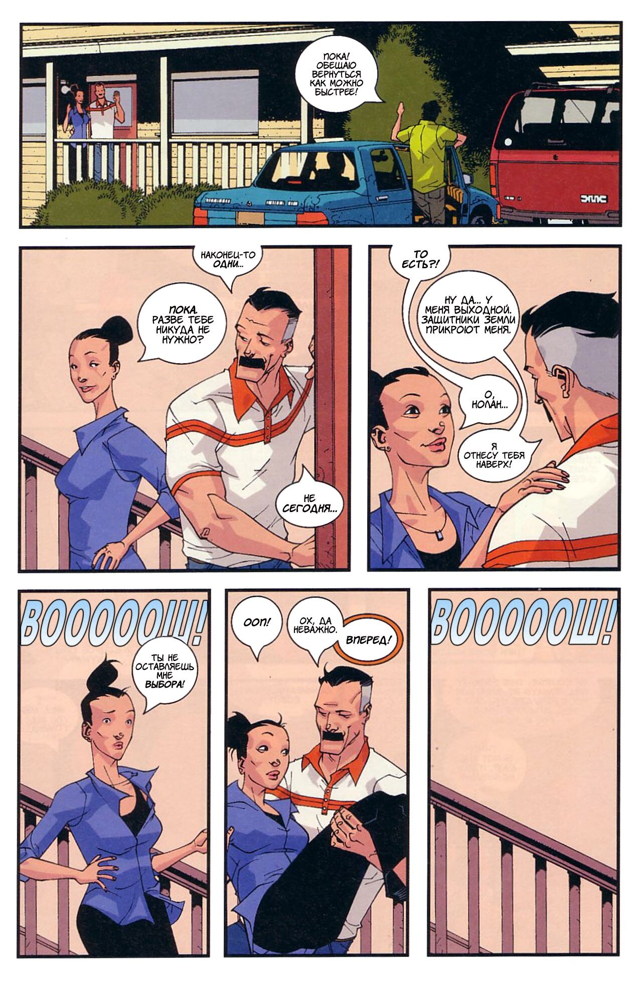Read Invincible Неуязвимый Manga Online