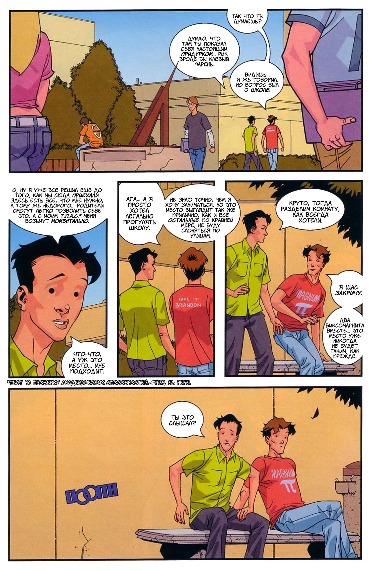 Read Invincible Неуязвимый Manga Online