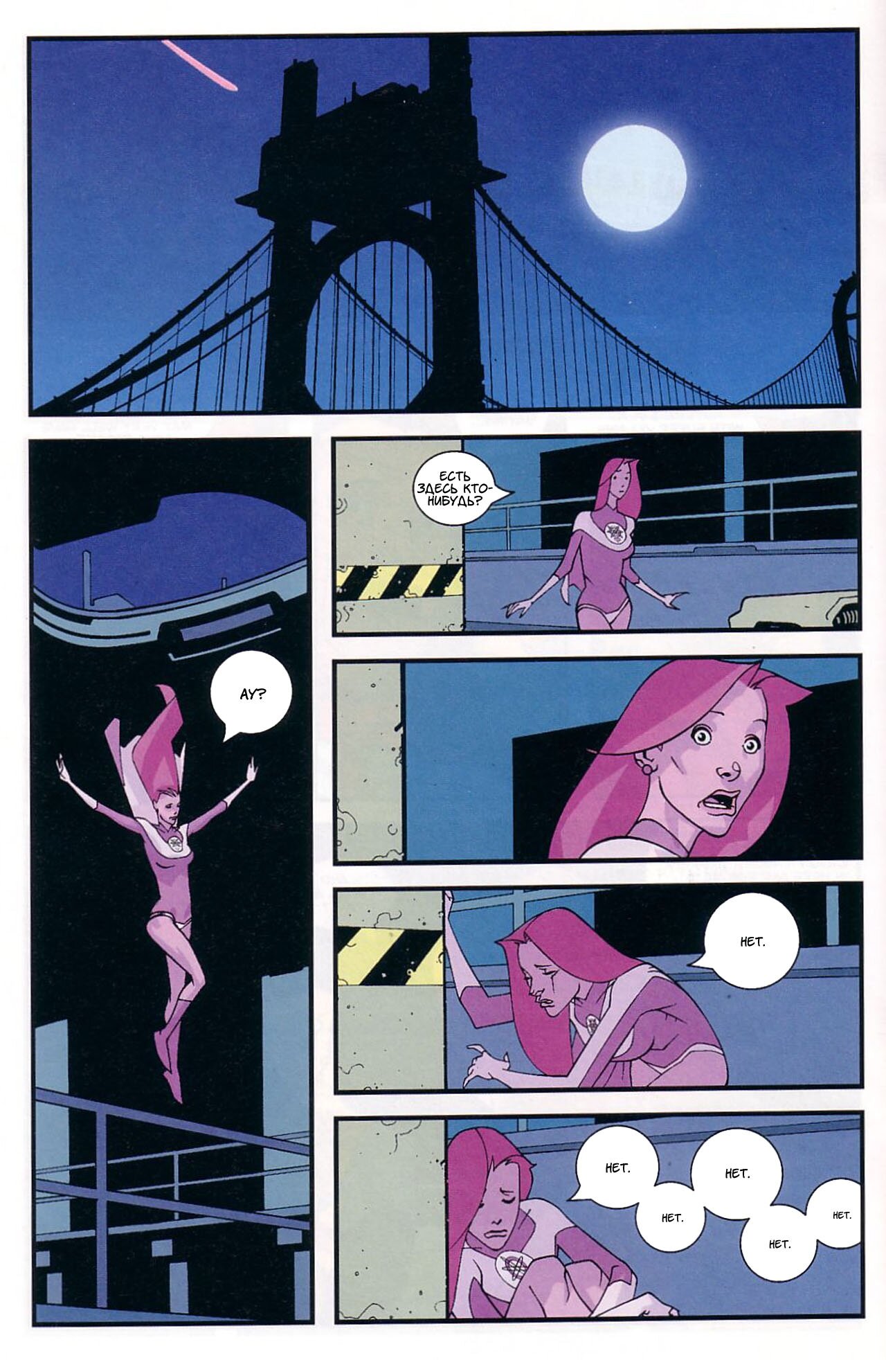Read Invincible Неуязвимый Manga Online