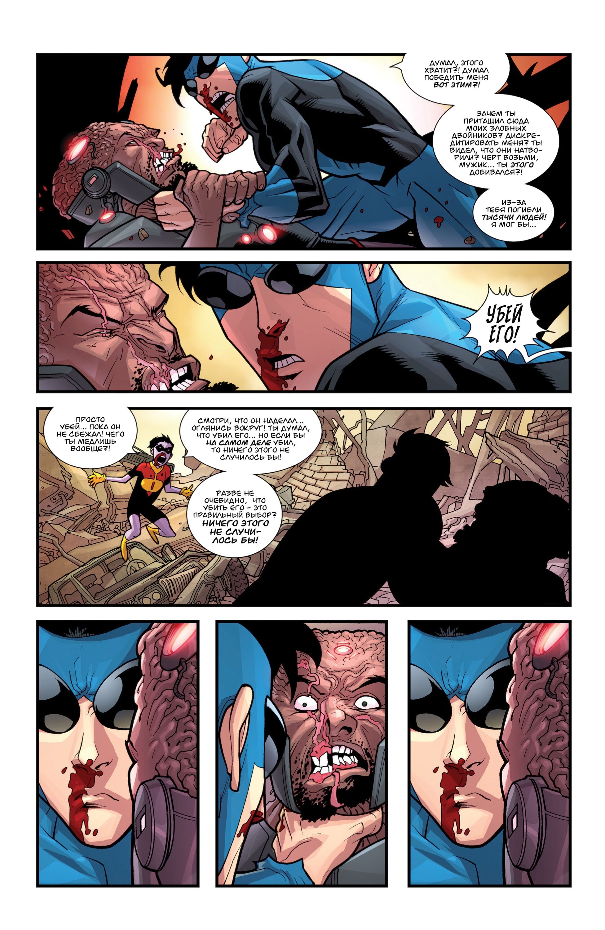 Read Invincible Неуязвимый Manga Online
