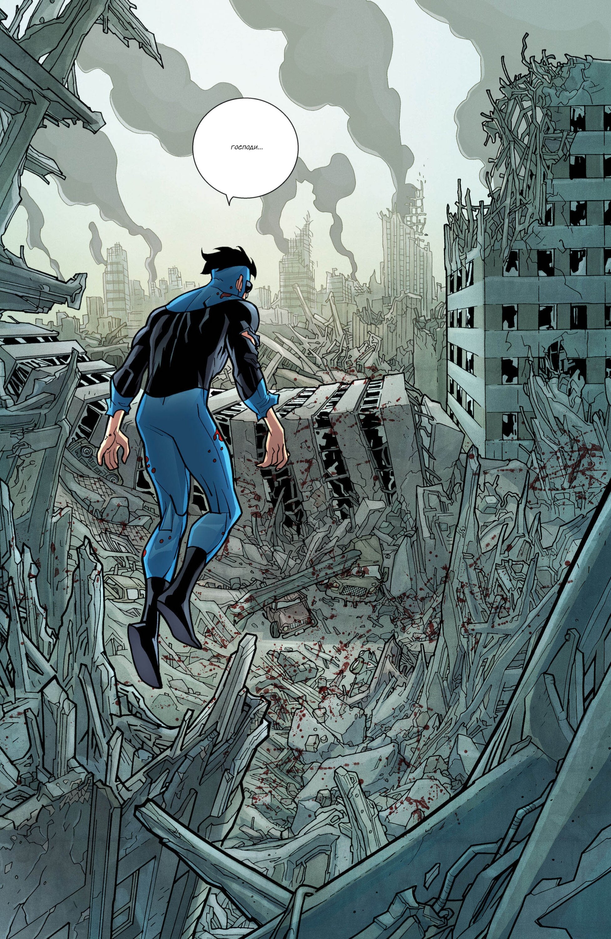 Read Invincible Неуязвимый Manga Online