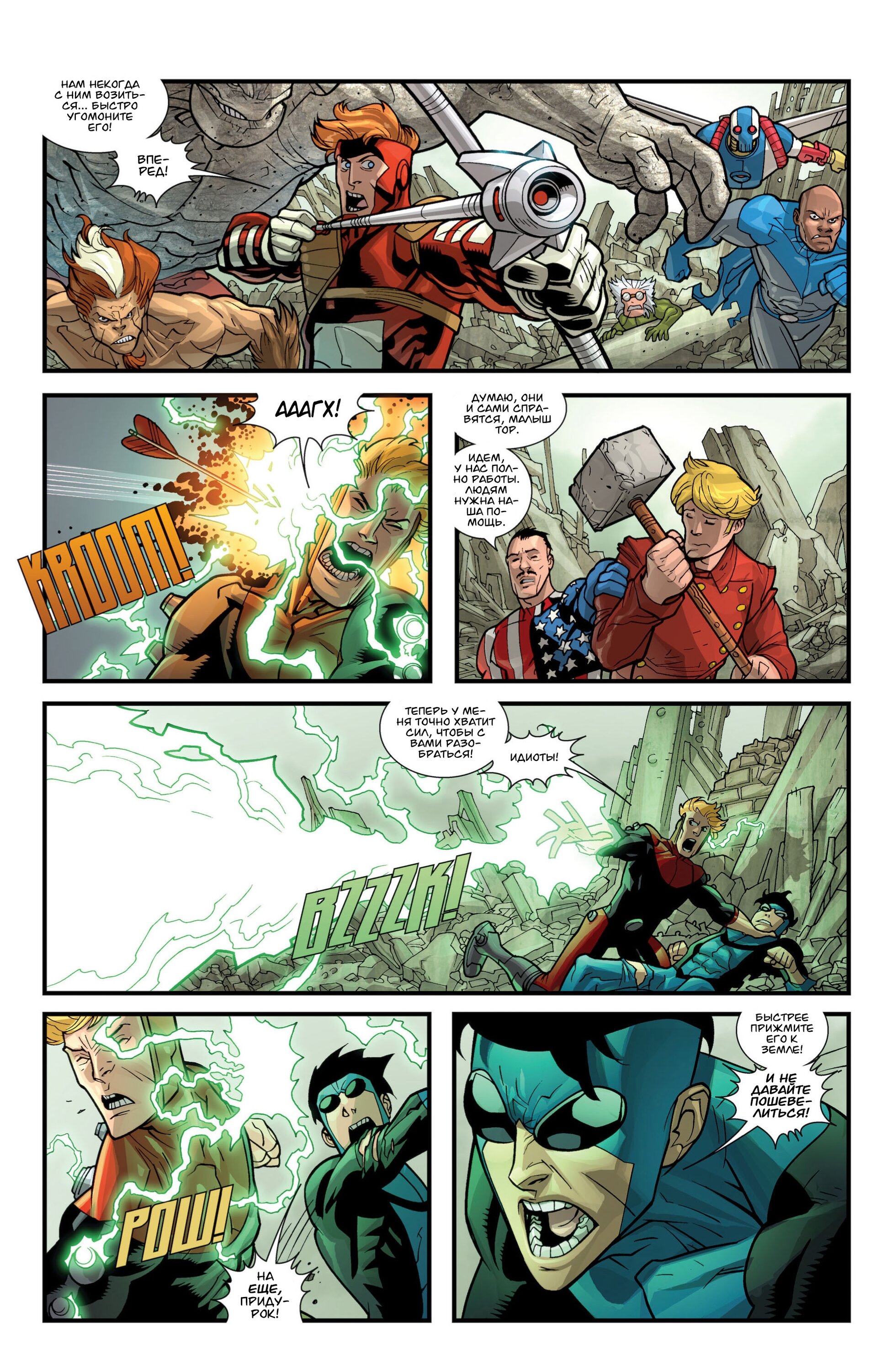 Read Invincible Неуязвимый Manga Online