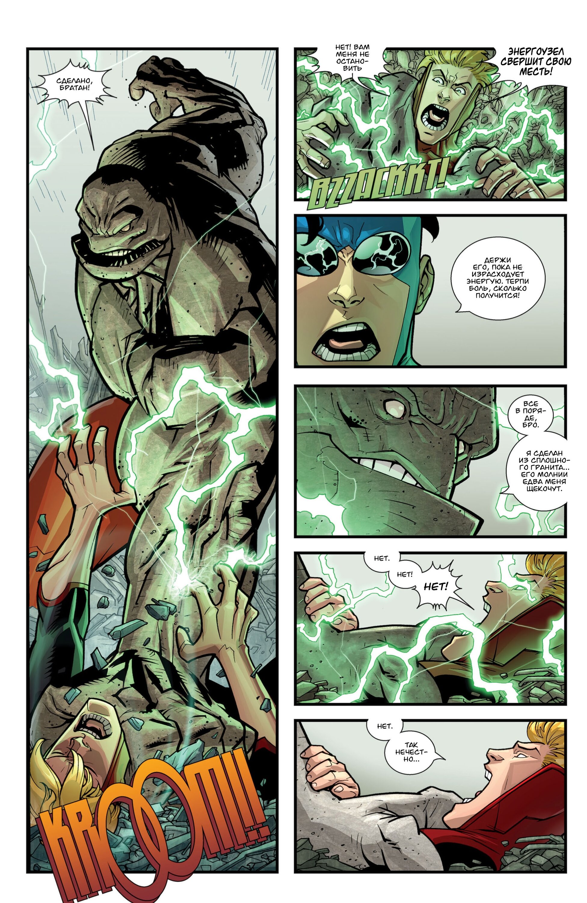 Read Invincible Неуязвимый Manga Online