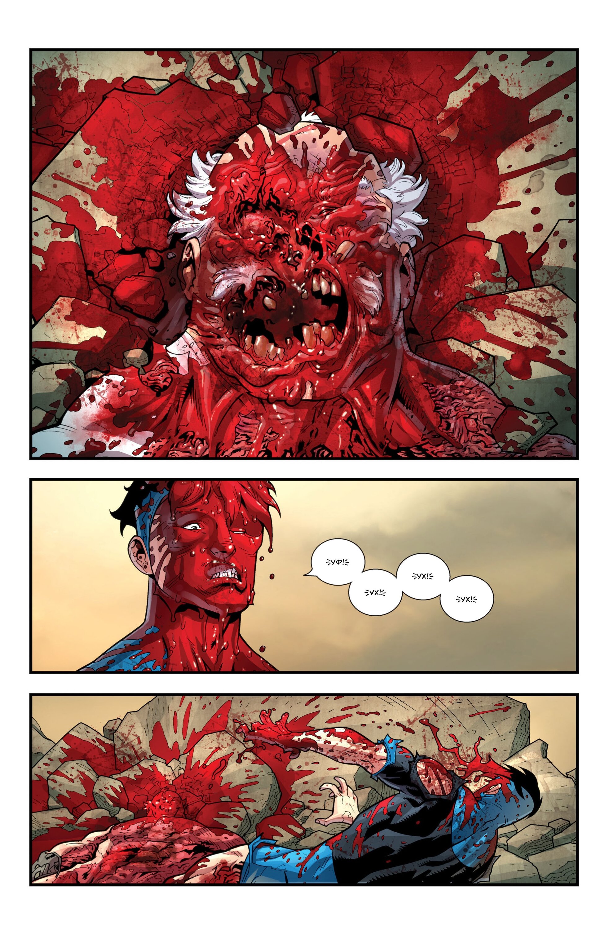 Read Invincible Неуязвимый Manga Online