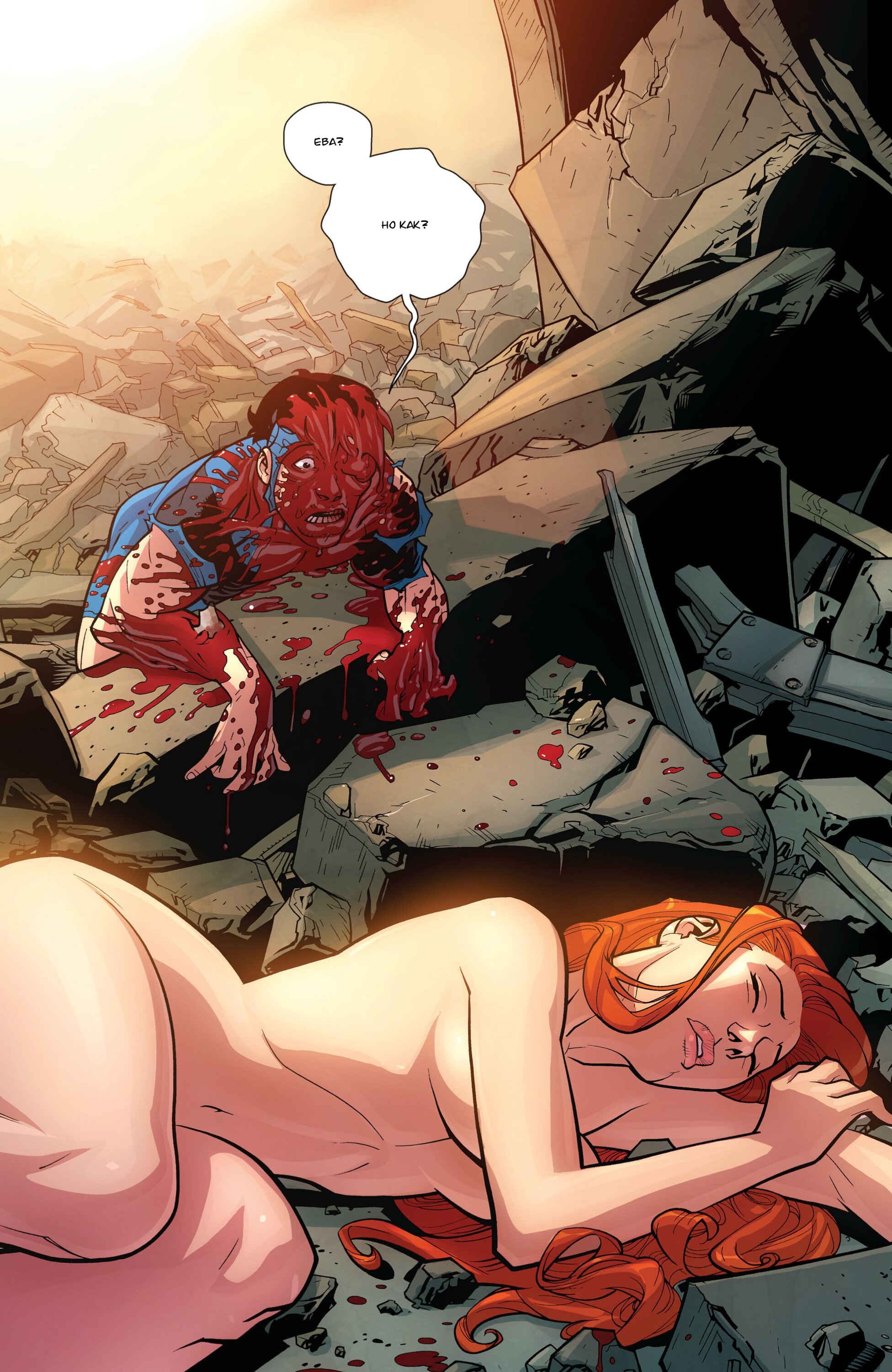Read Invincible Неуязвимый Manga Online