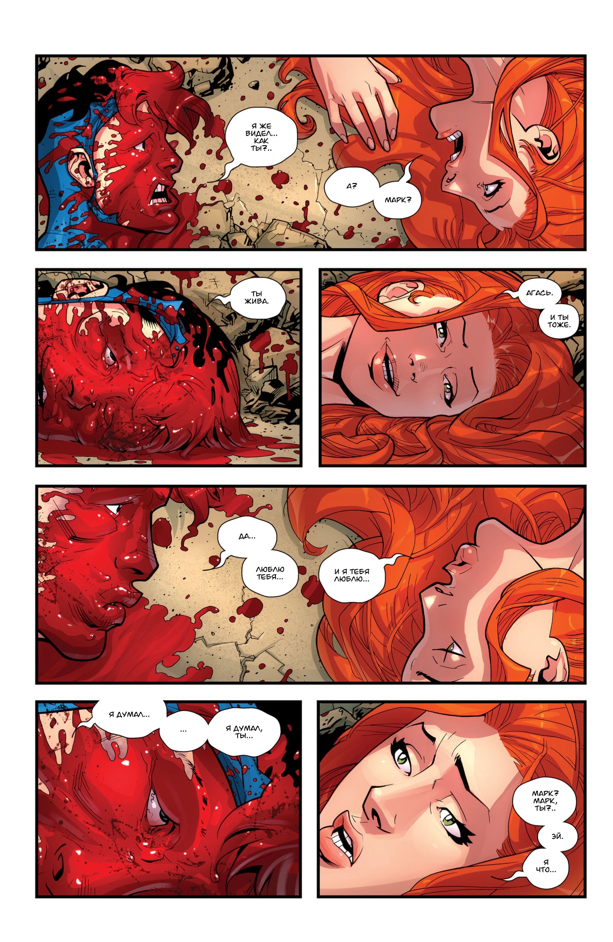 Read Invincible Неуязвимый Manga Online