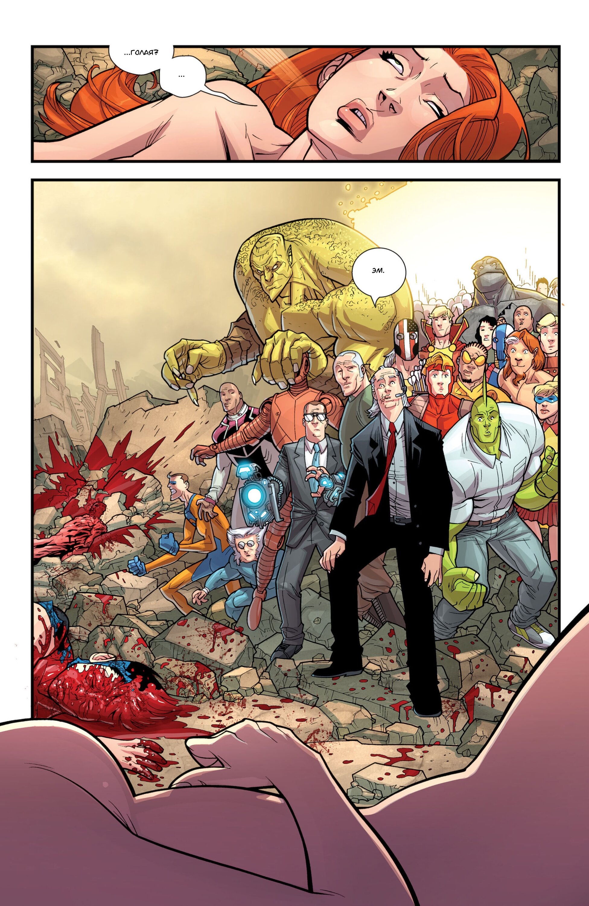 Read Invincible Неуязвимый Manga Online