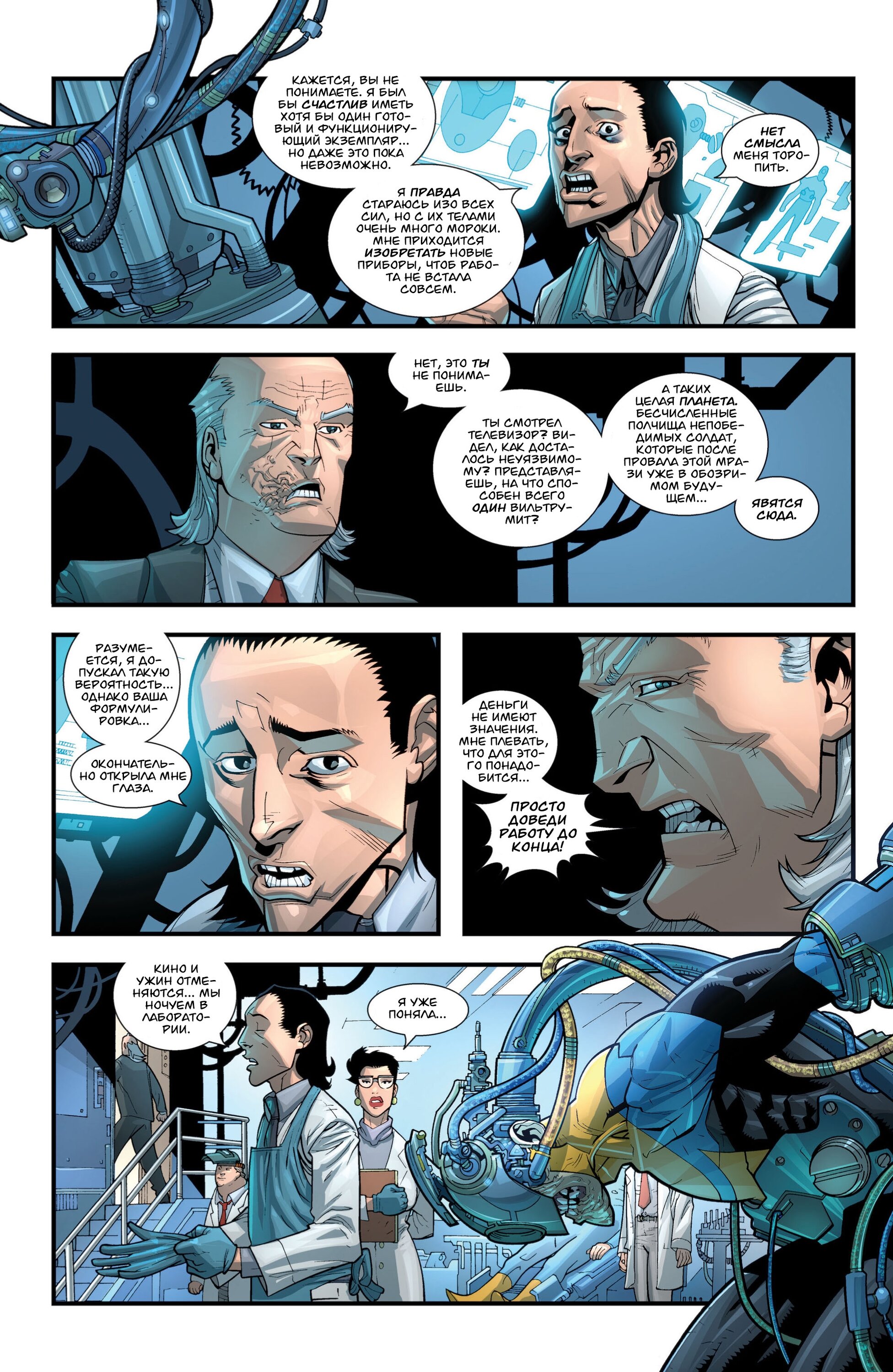 Read Invincible Неуязвимый Manga Online