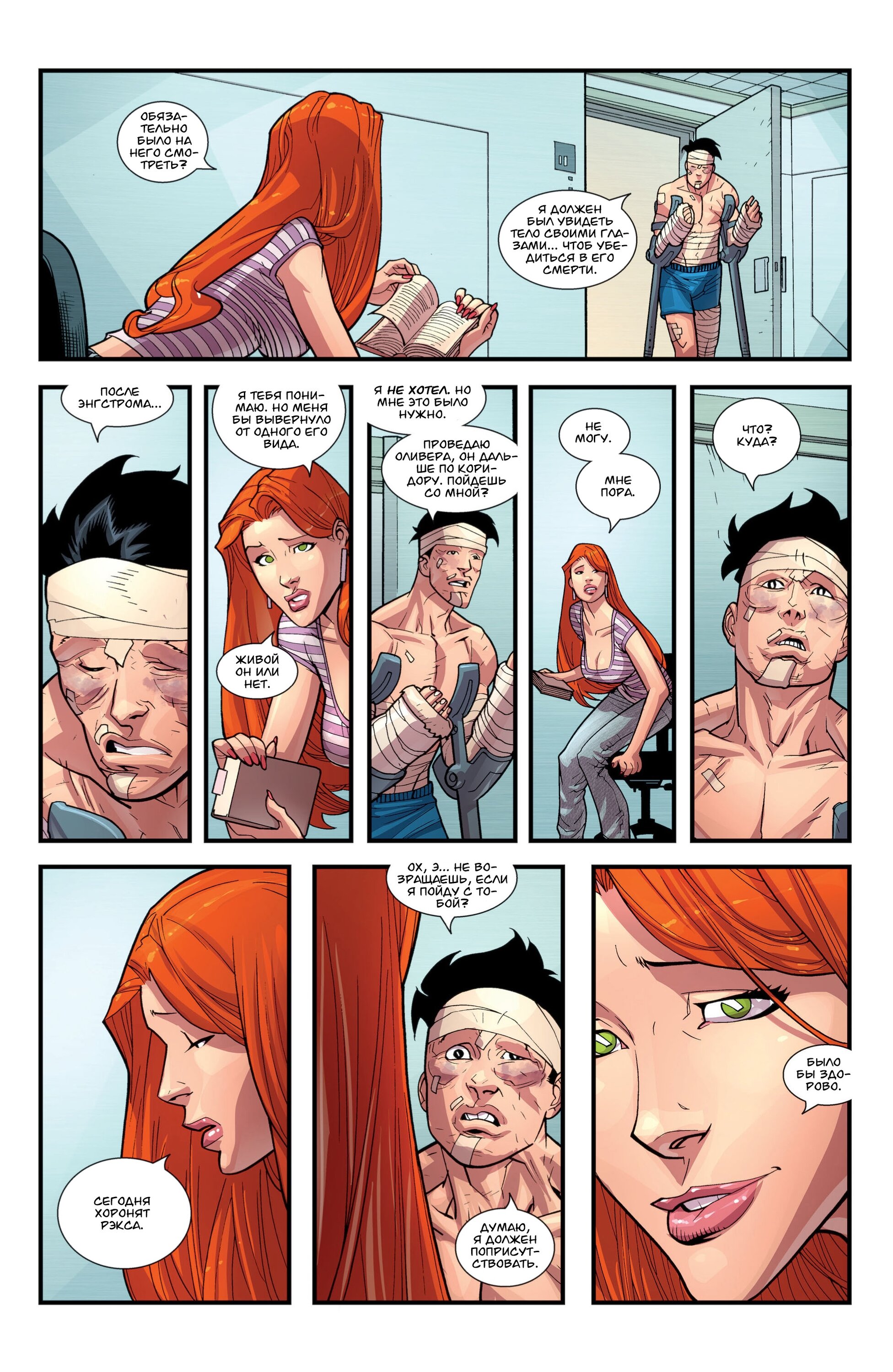 Read Invincible Неуязвимый Manga Online
