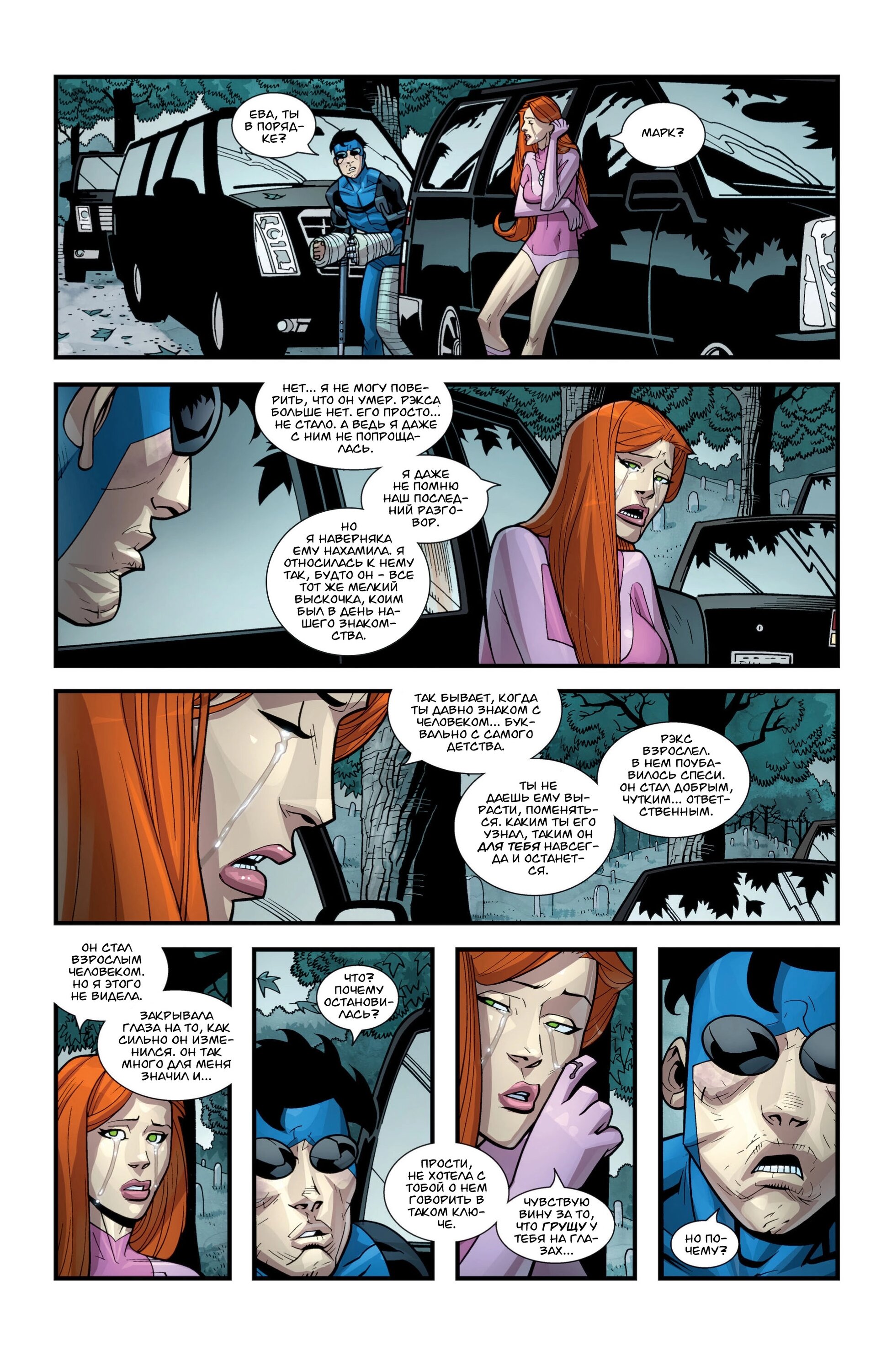 Read Invincible Неуязвимый Manga Online