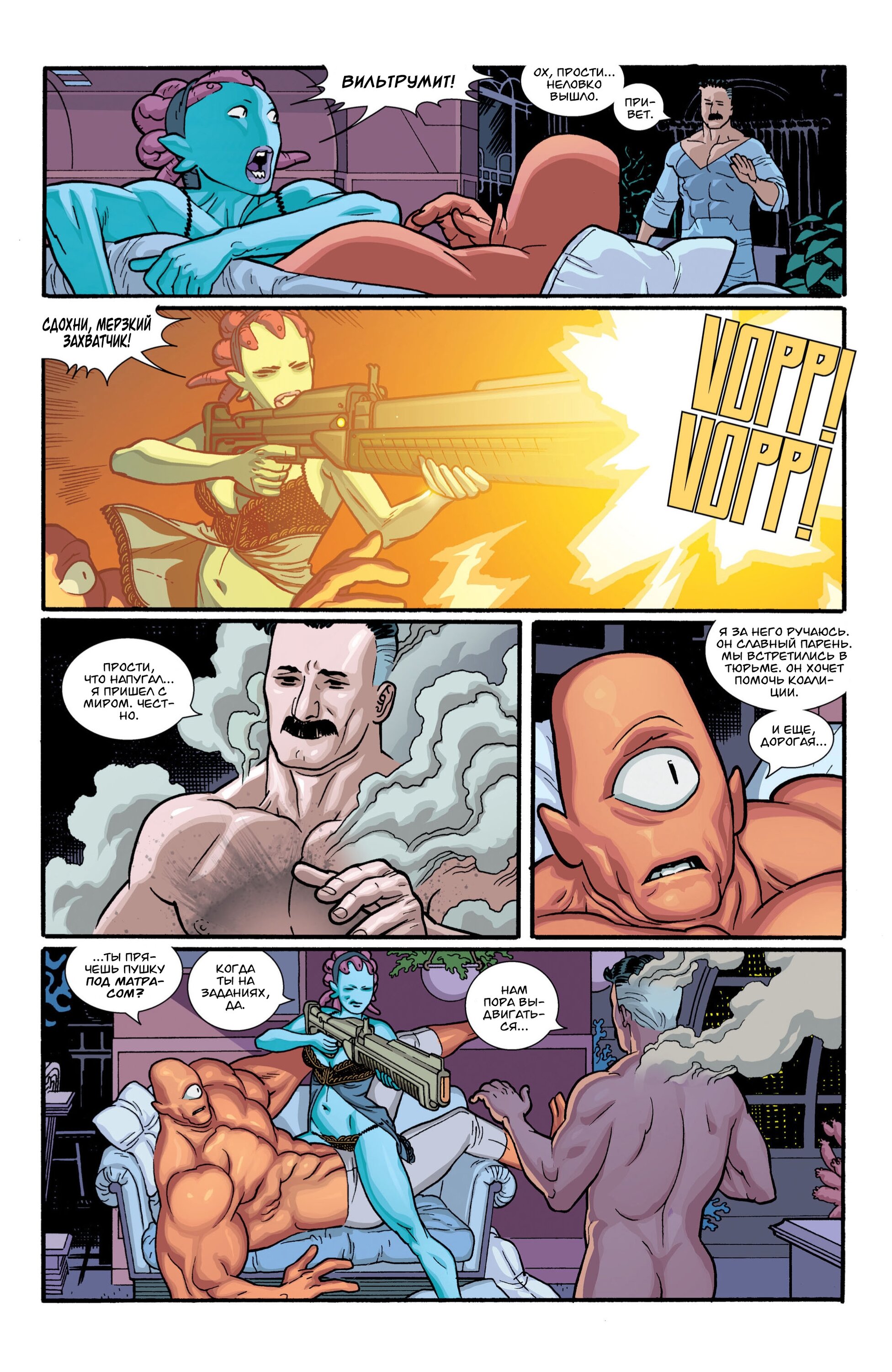 Read Invincible Неуязвимый Manga Online