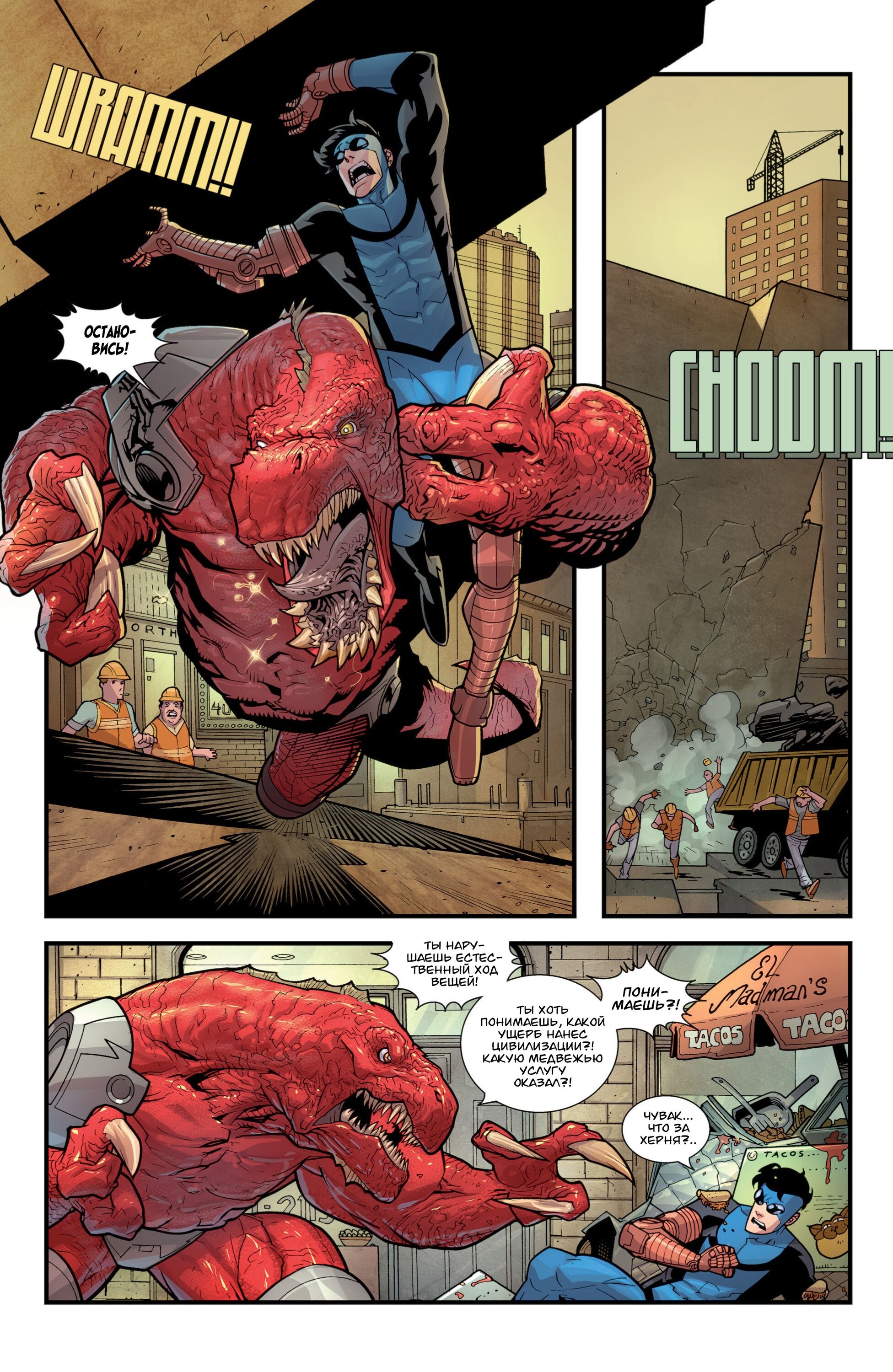 Read Invincible Неуязвимый Manga Online