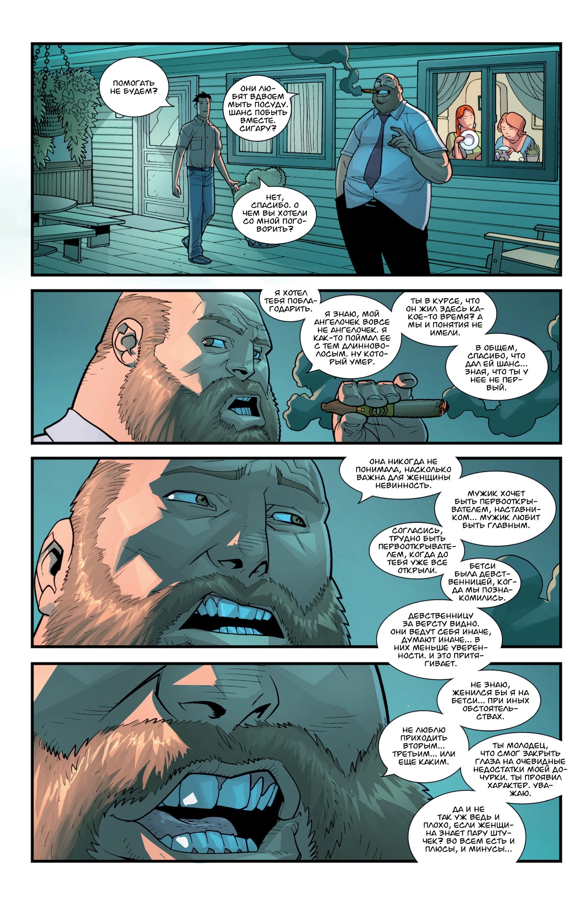 Read Invincible Неуязвимый Manga Online