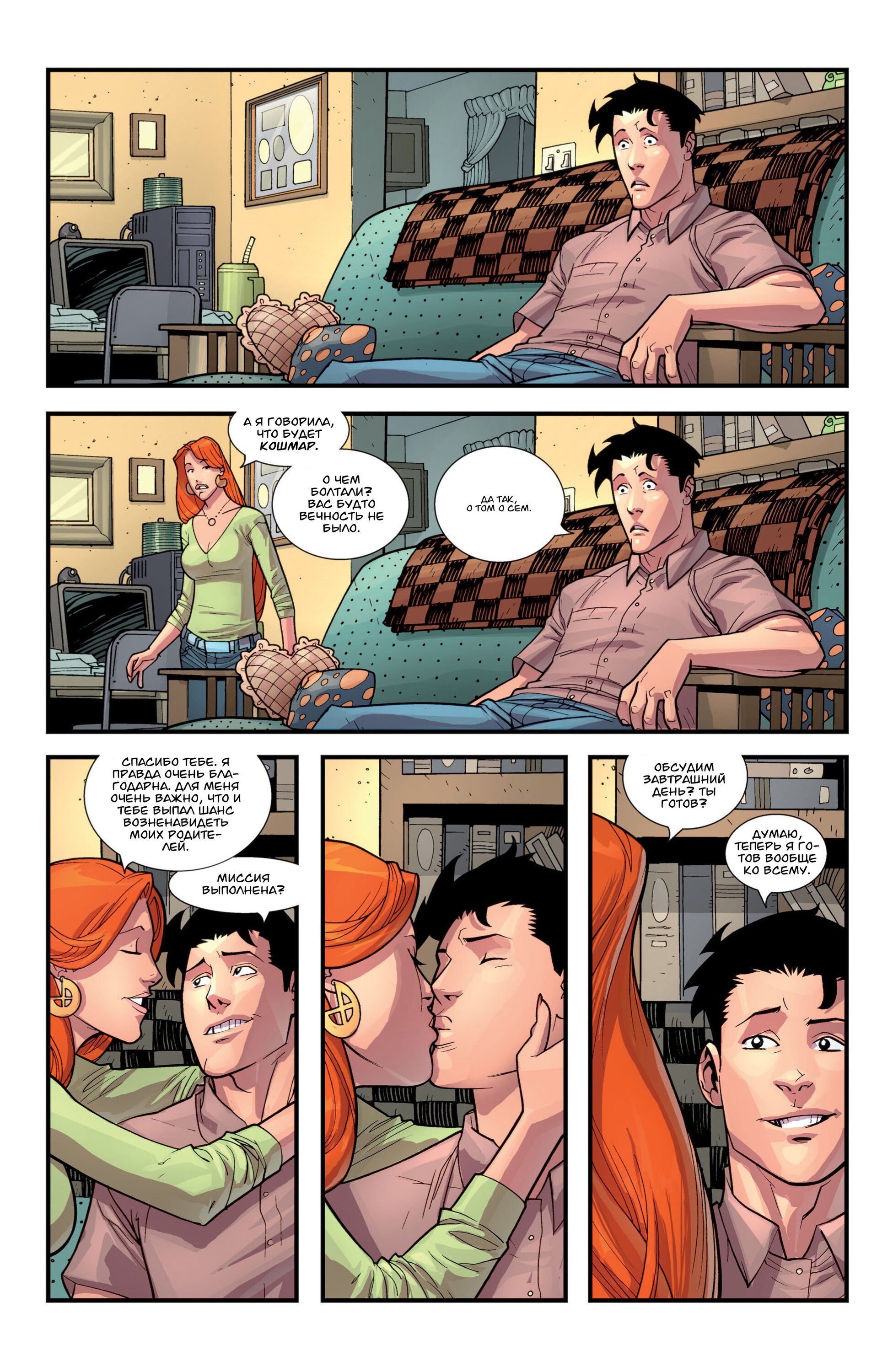 Read Invincible Неуязвимый Manga Online