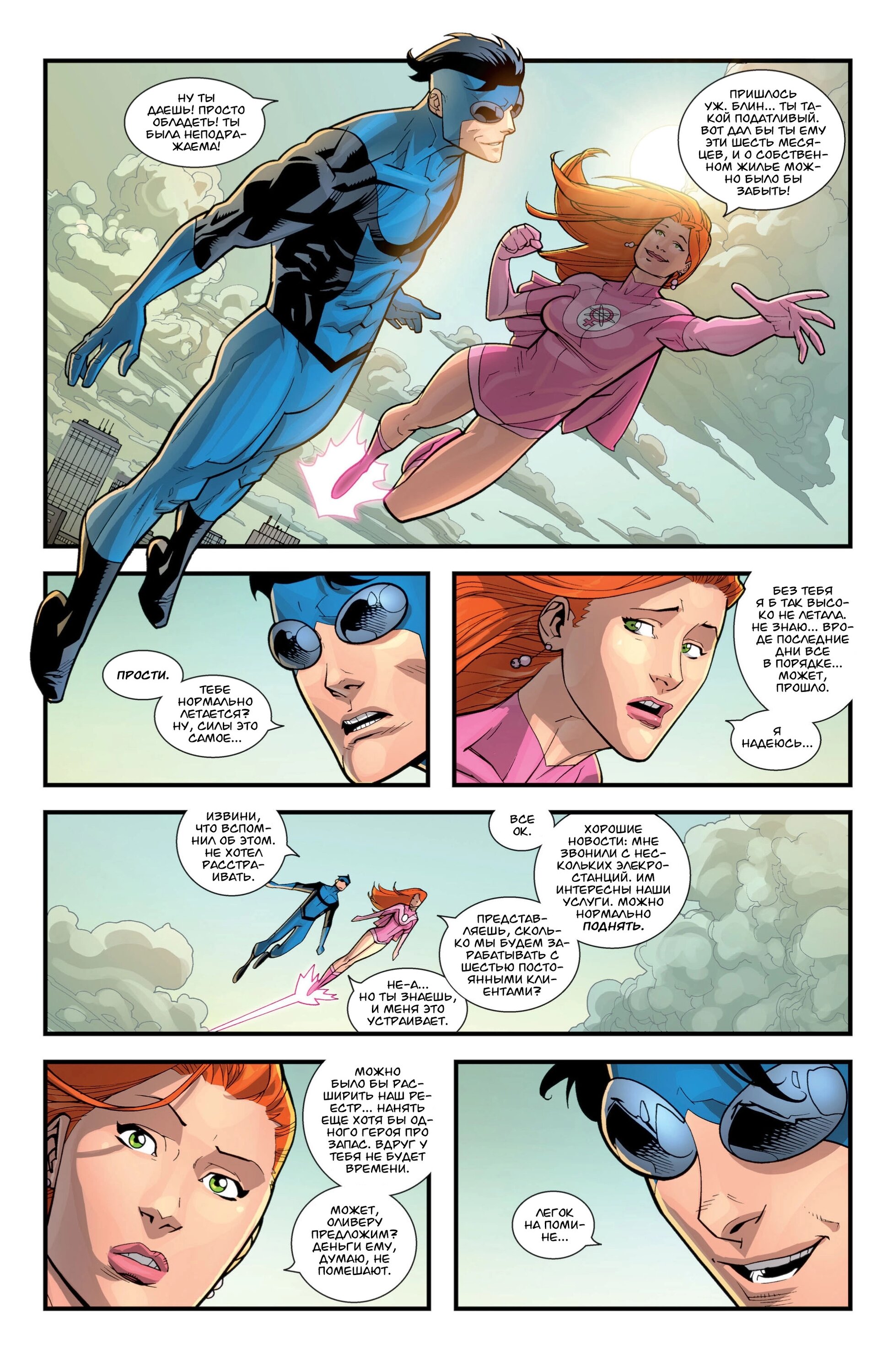 Read Invincible Неуязвимый Manga Online
