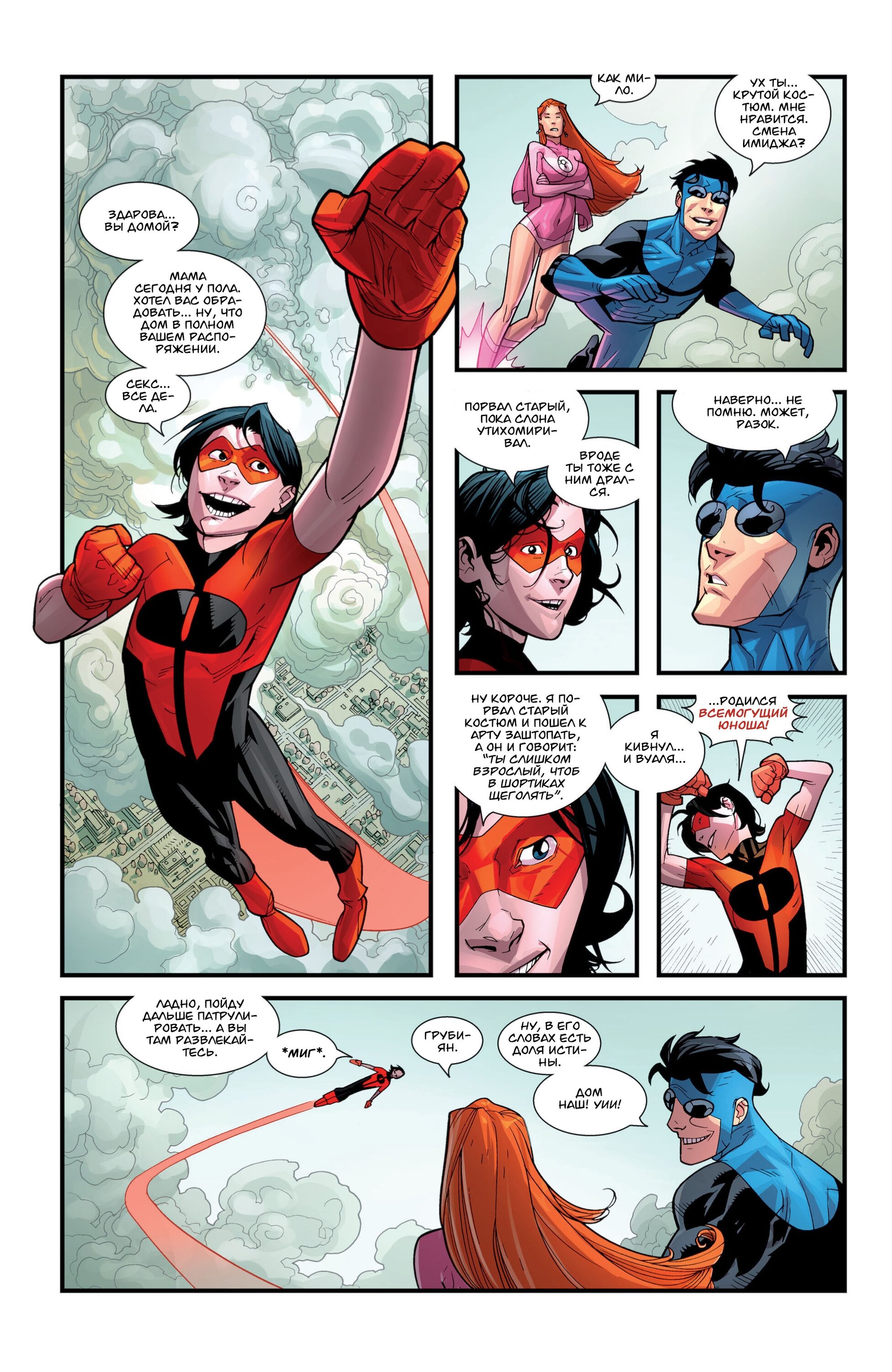 Read Invincible Неуязвимый Manga Online