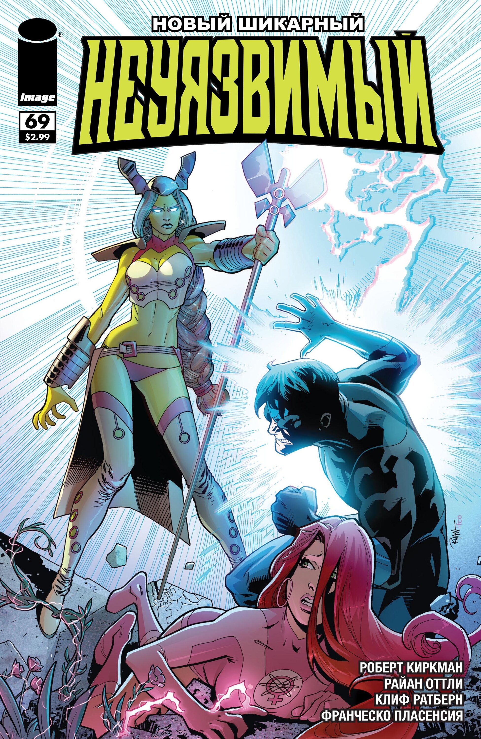 Read Invincible Неуязвимый Manga Online