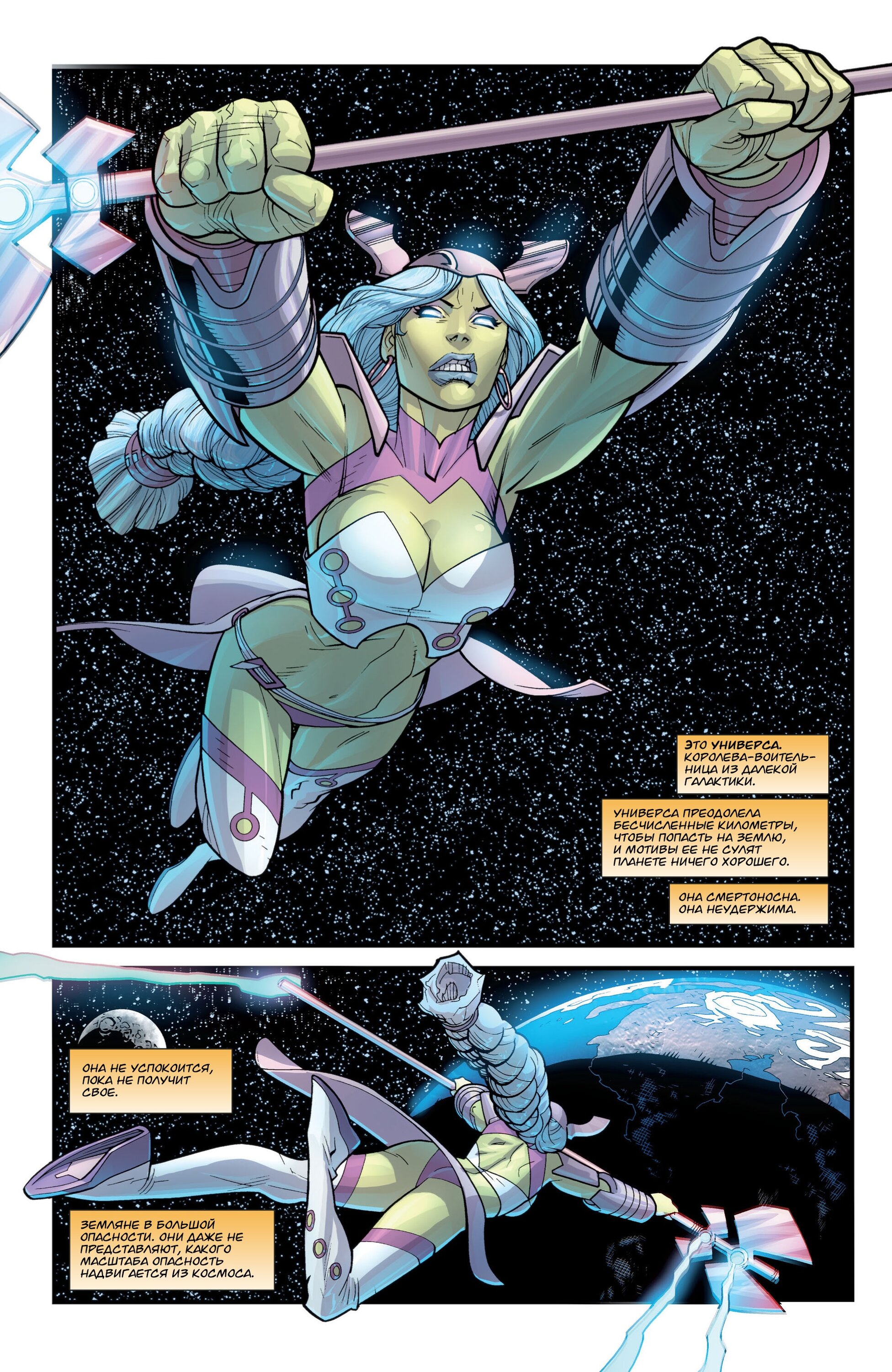 Read Invincible Неуязвимый Manga Online