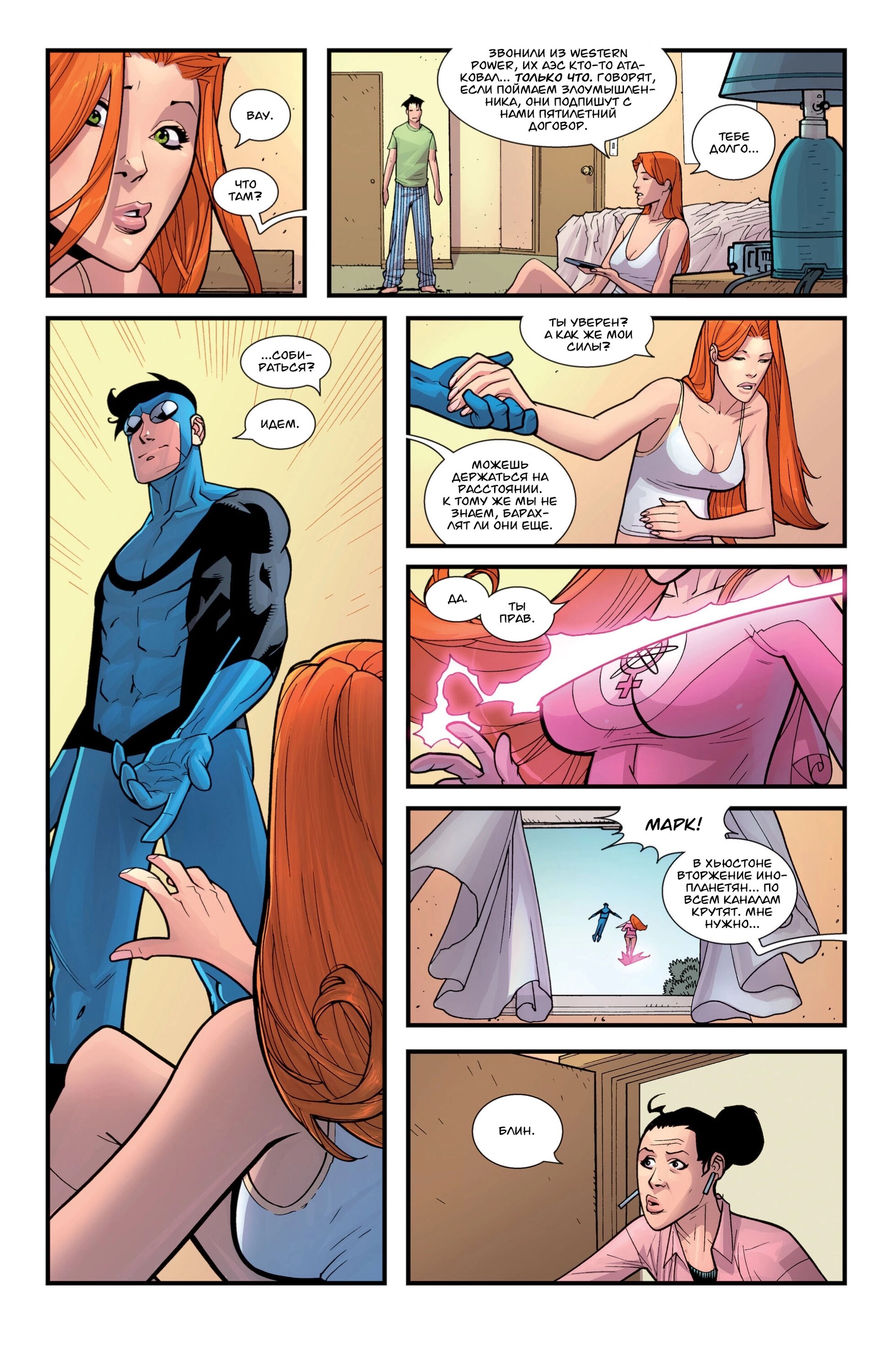 Read Invincible Неуязвимый Manga Online