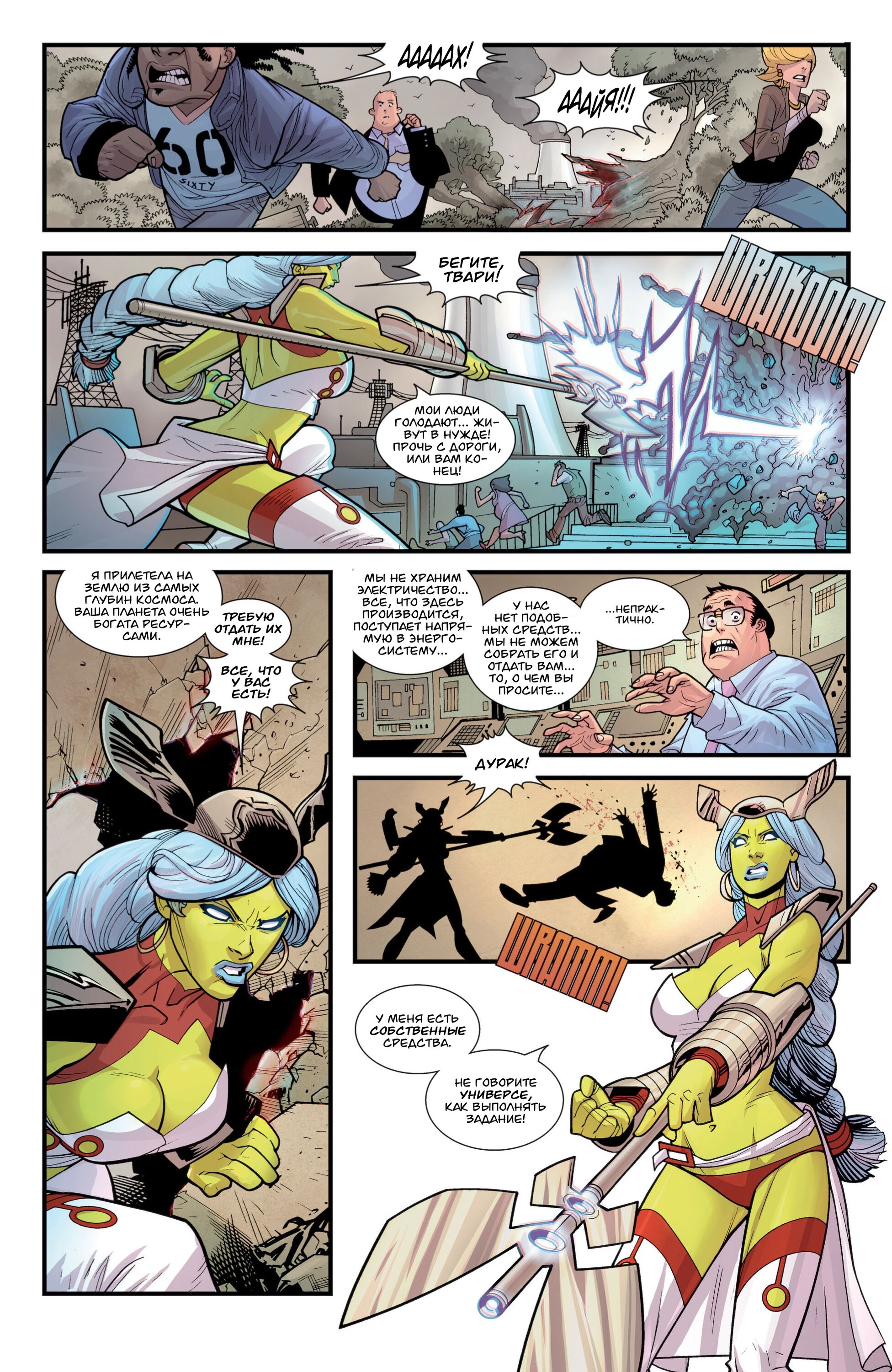 Read Invincible Неуязвимый Manga Online