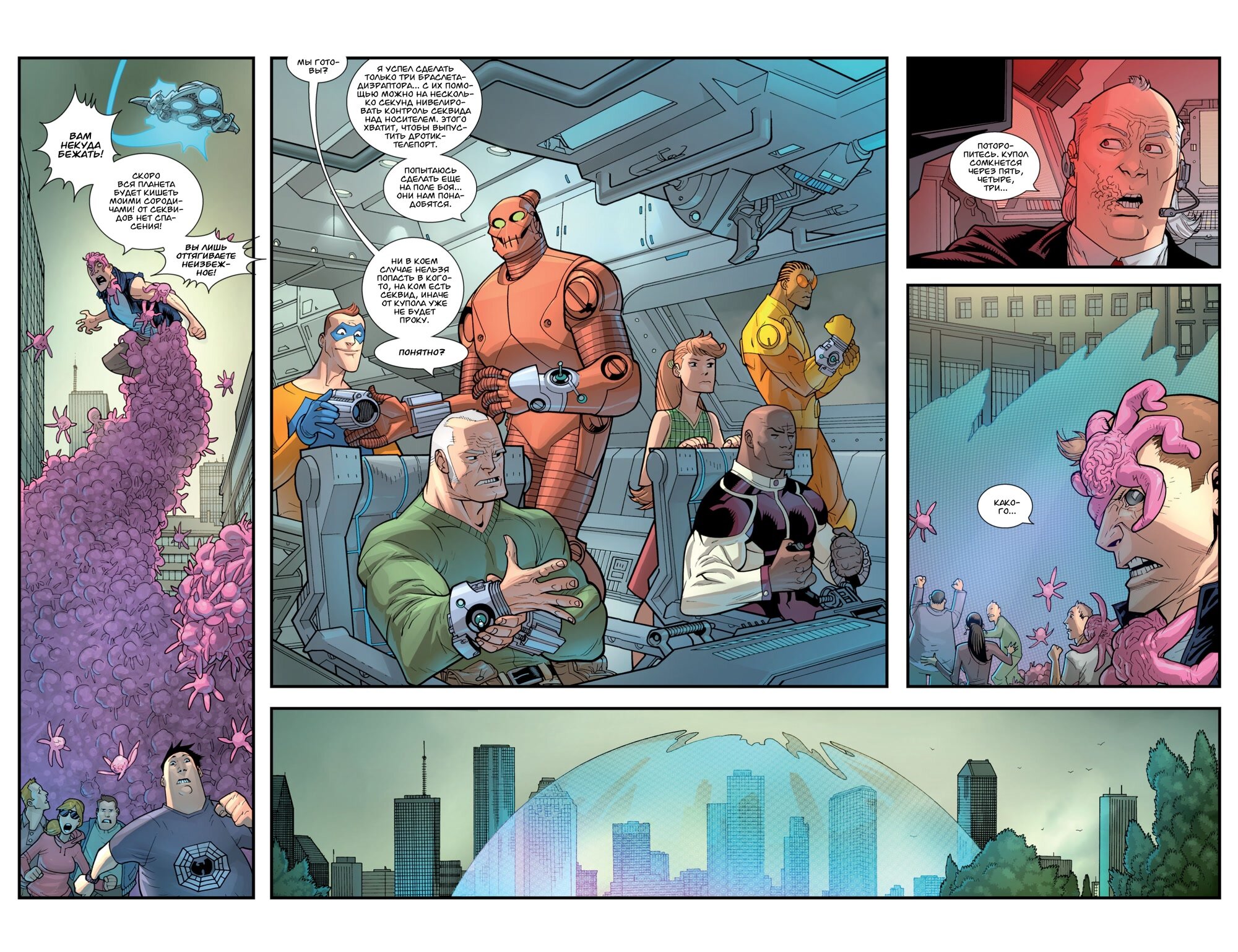 Read Invincible Неуязвимый Manga Online