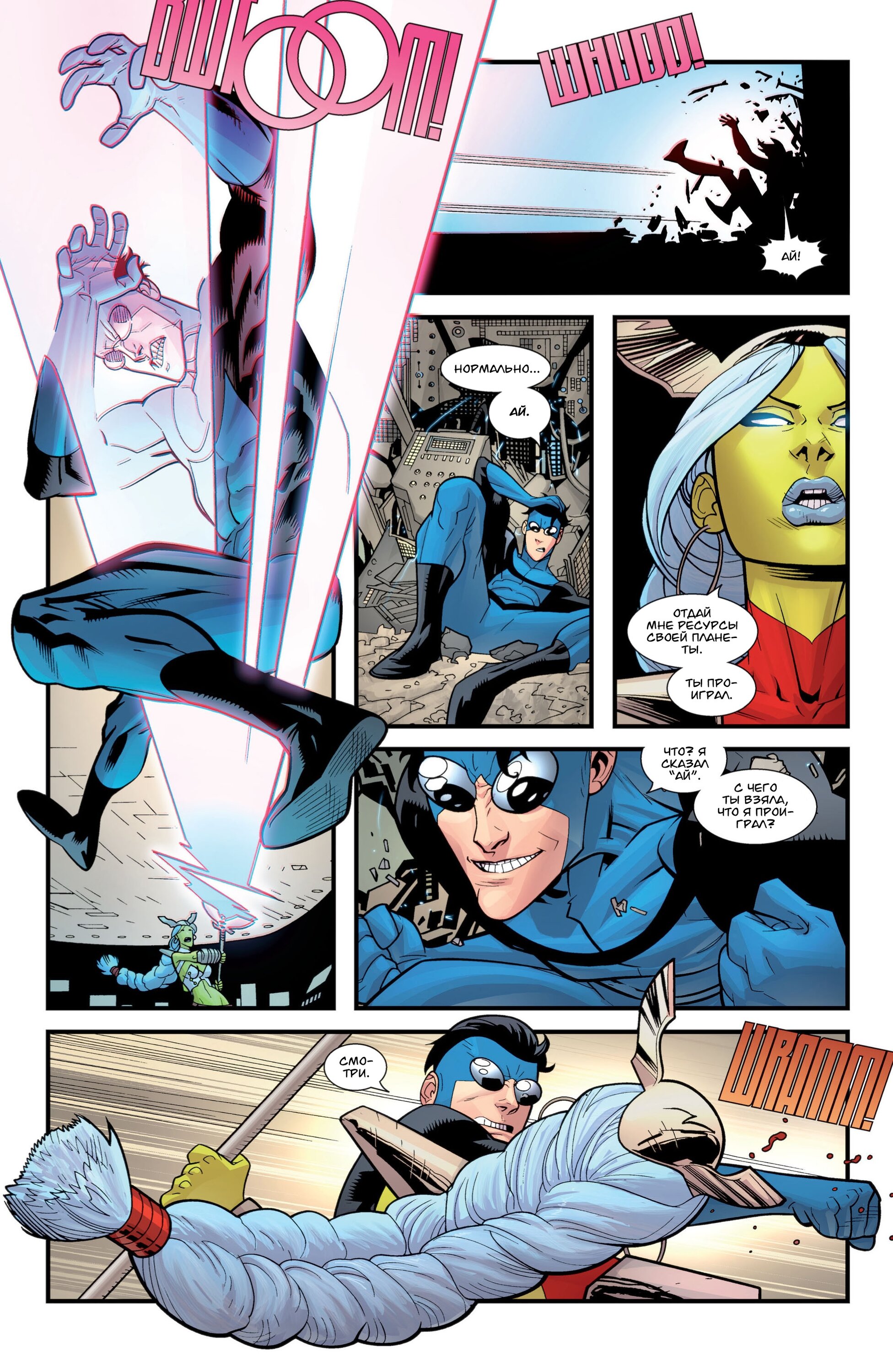 Read Invincible Неуязвимый Manga Online