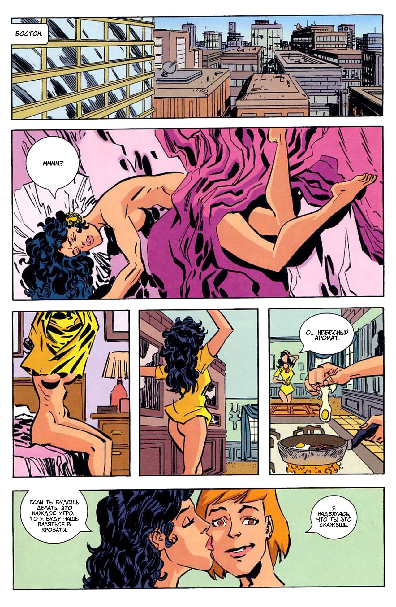 Read Invincible Неуязвимый Manga Online