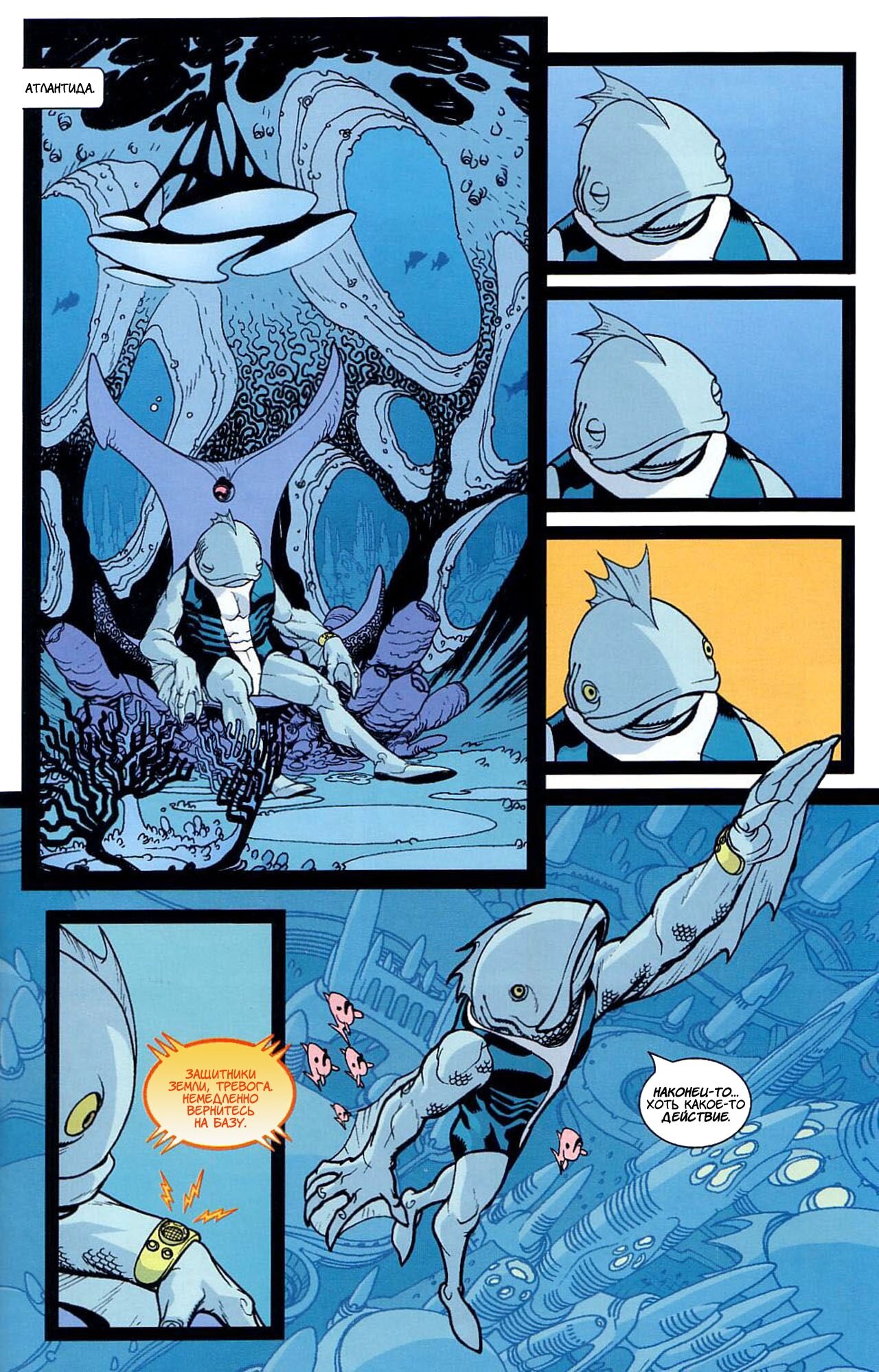 Read Invincible Неуязвимый Manga Online