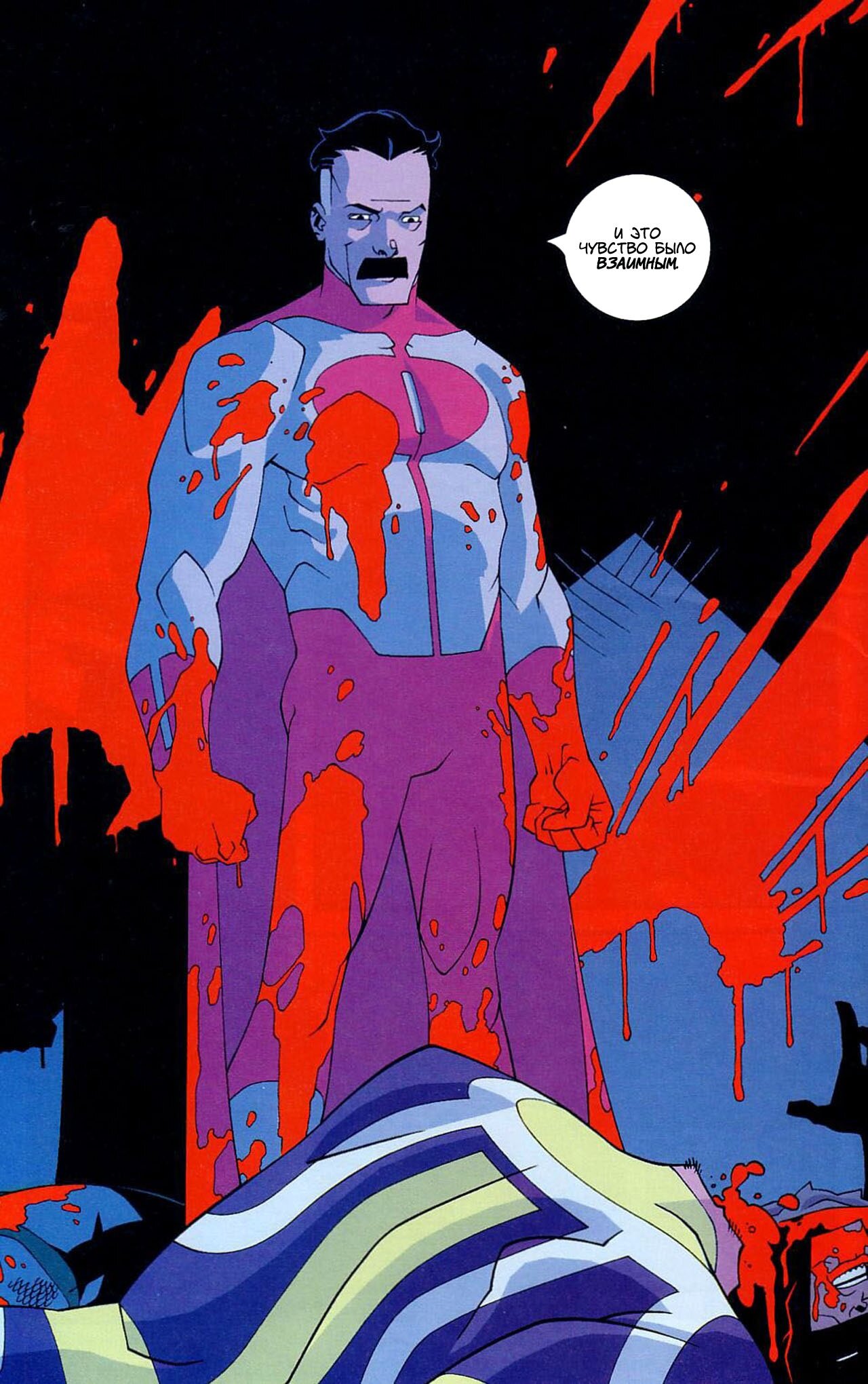 Read Invincible Неуязвимый Manga Online