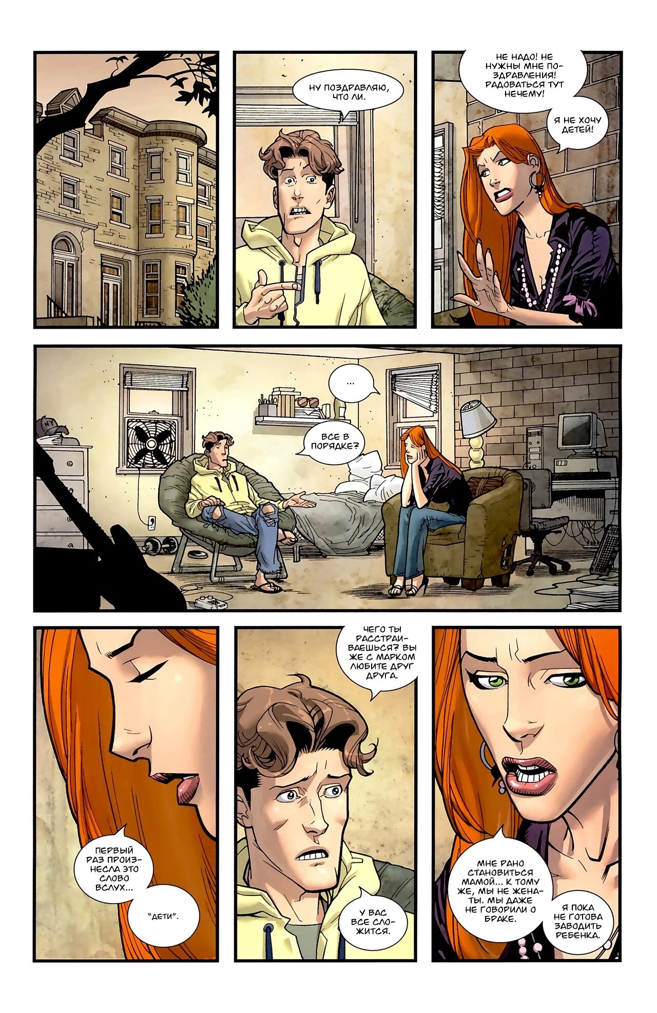 Read Invincible Неуязвимый Manga Online