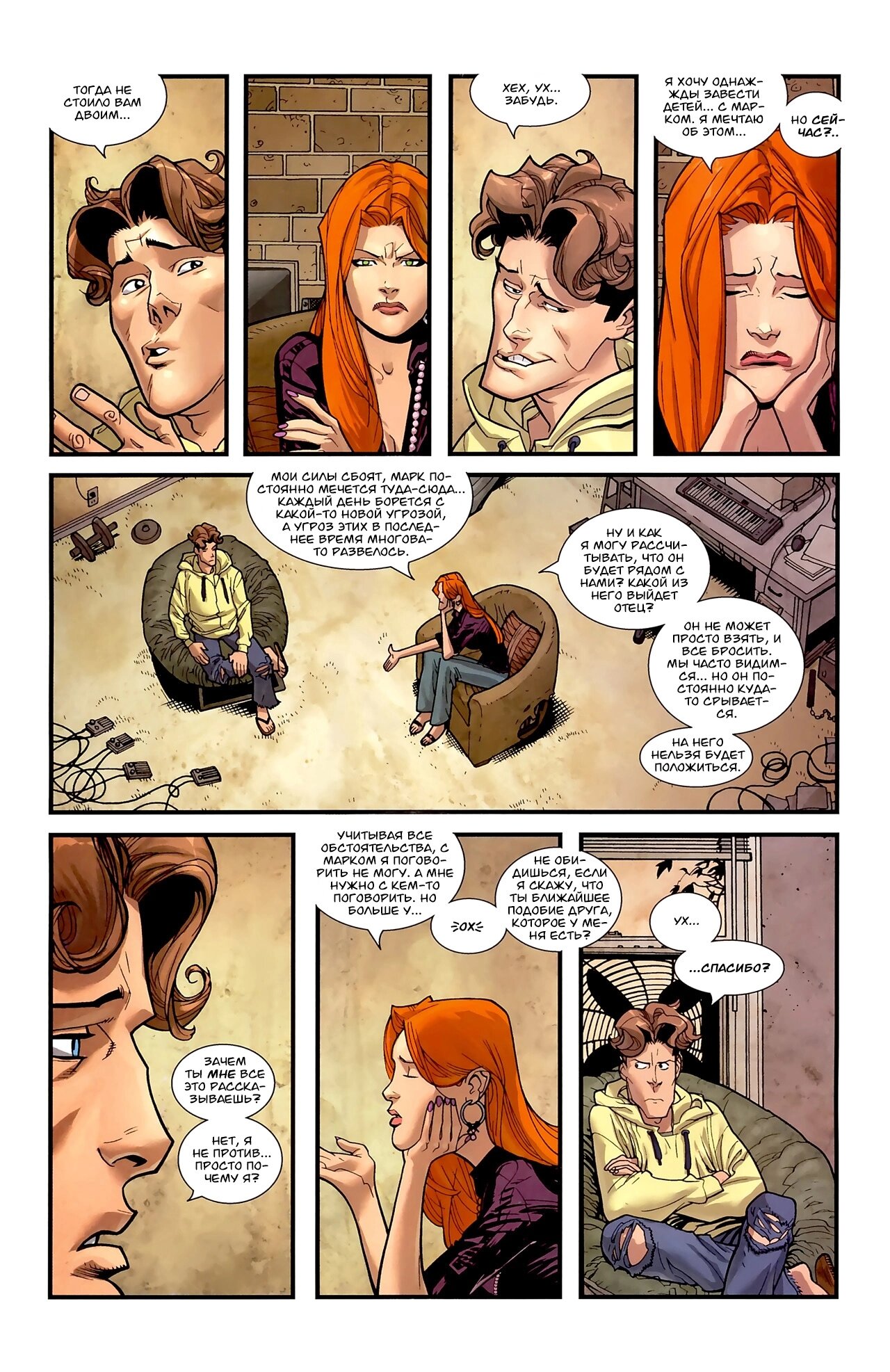 Read Invincible Неуязвимый Manga Online