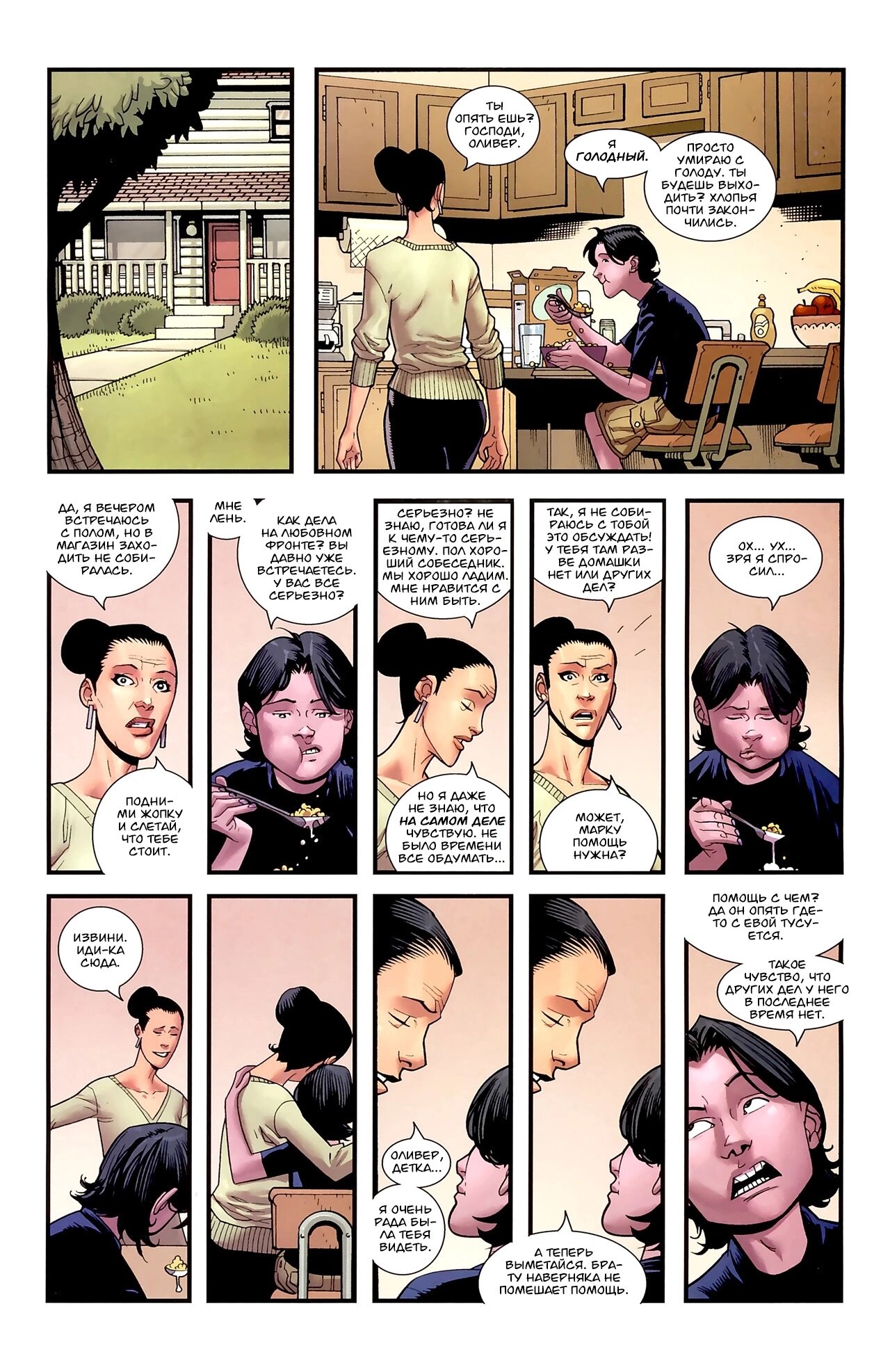 Read Invincible Неуязвимый Manga Online