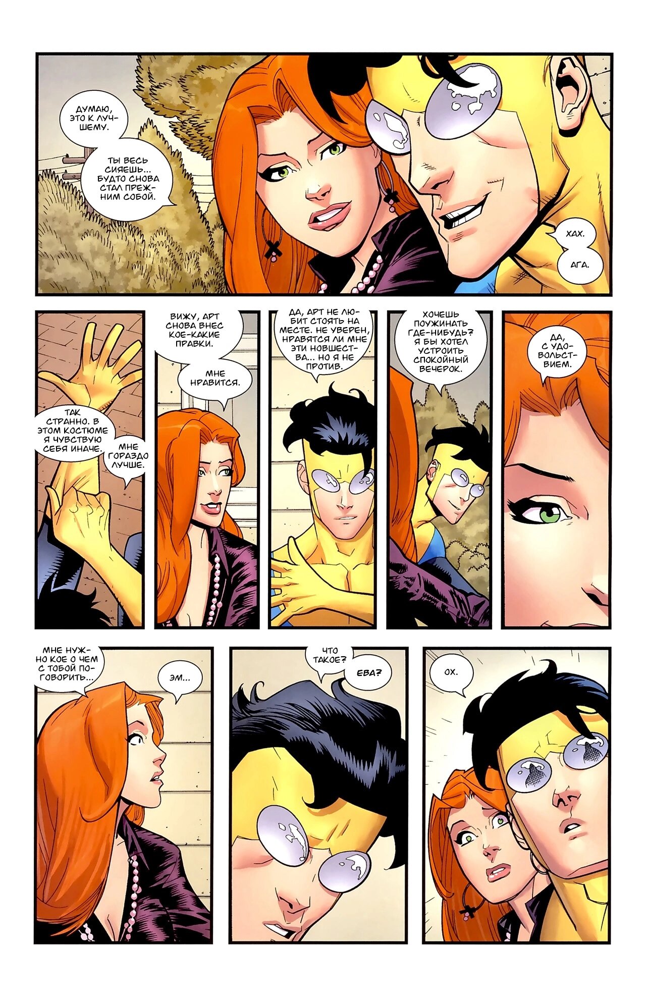 Read Invincible Неуязвимый Manga Online