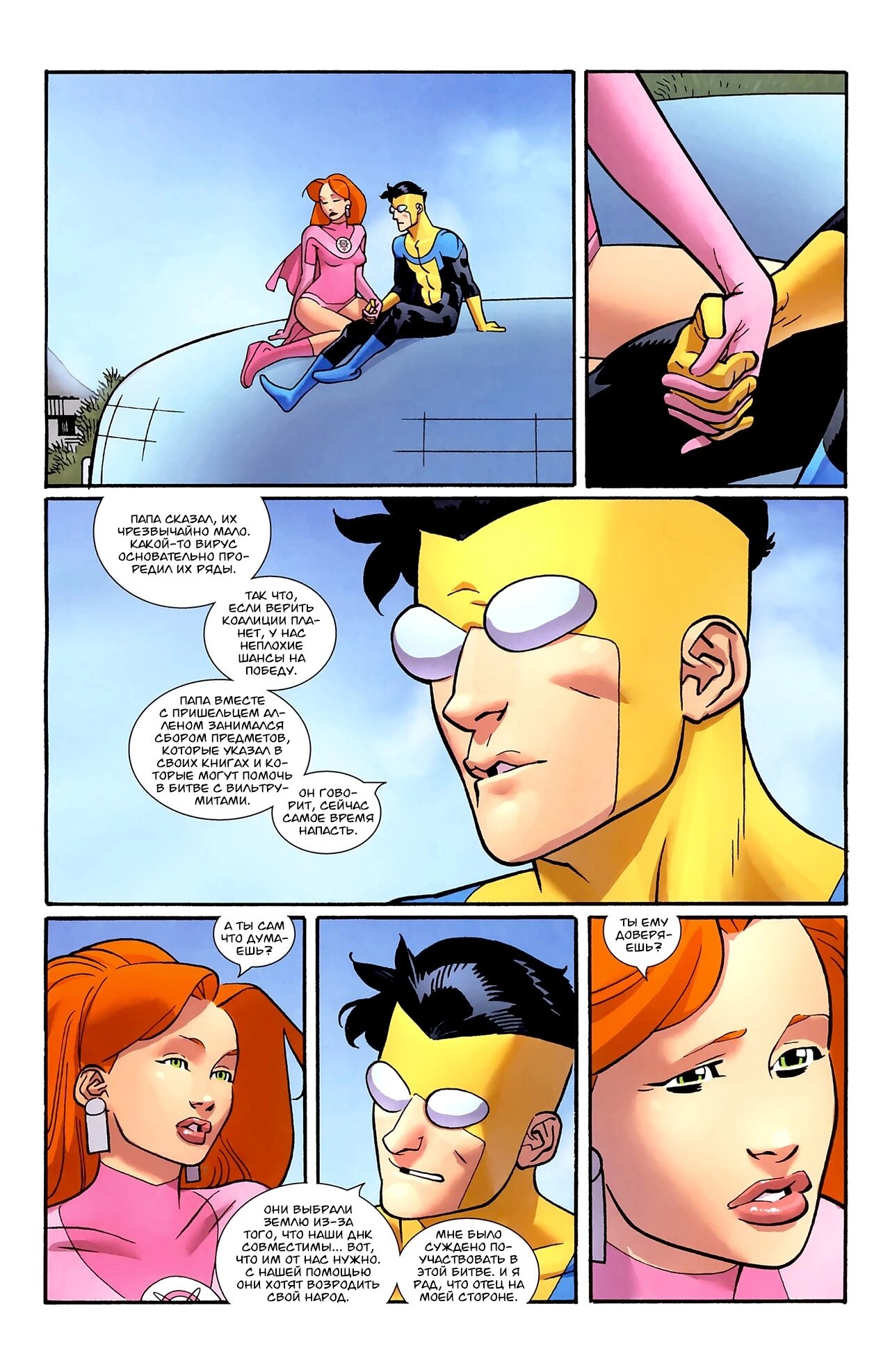 Read Invincible Неуязвимый Manga Online
