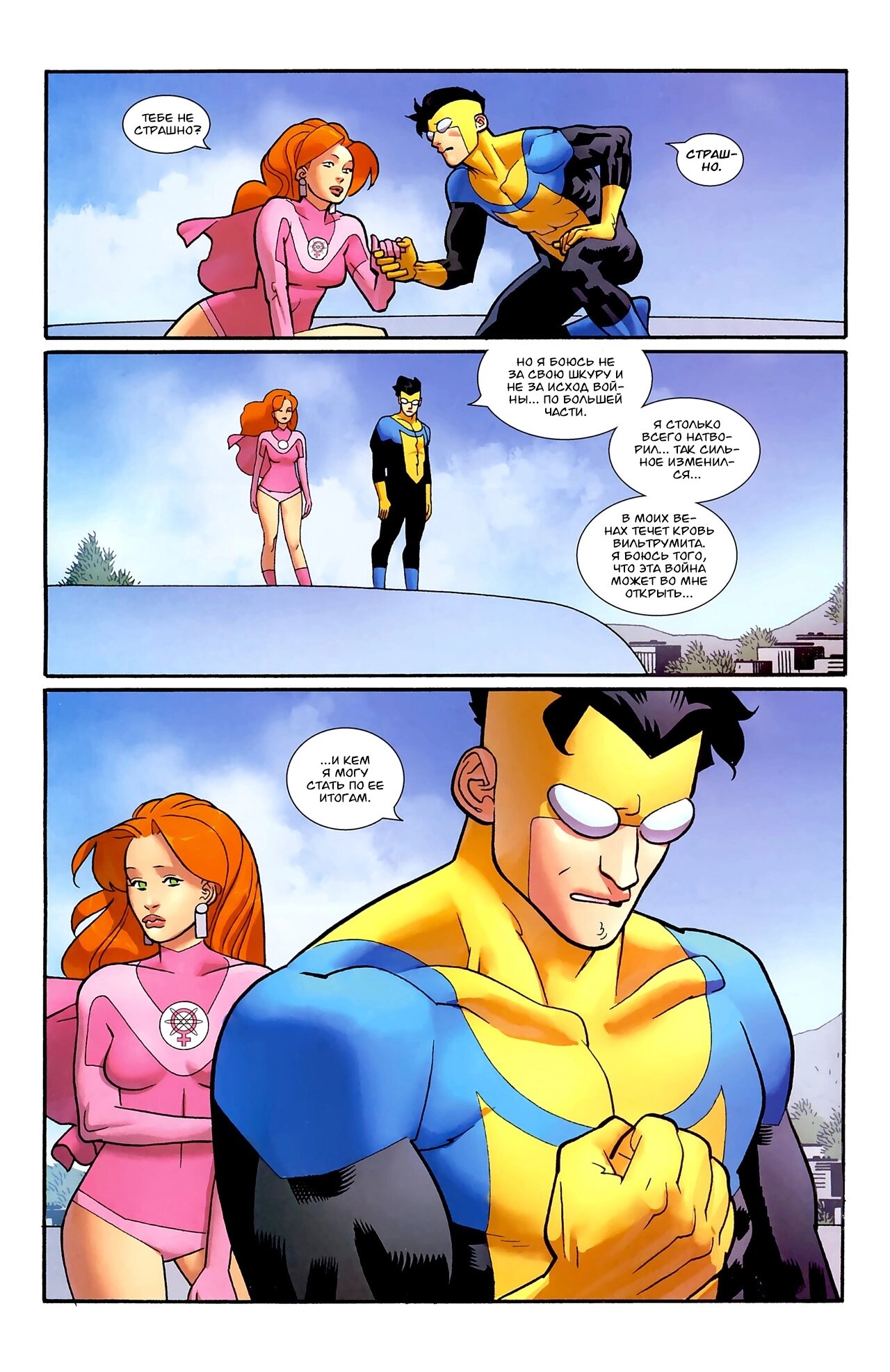 Read Invincible Неуязвимый Manga Online