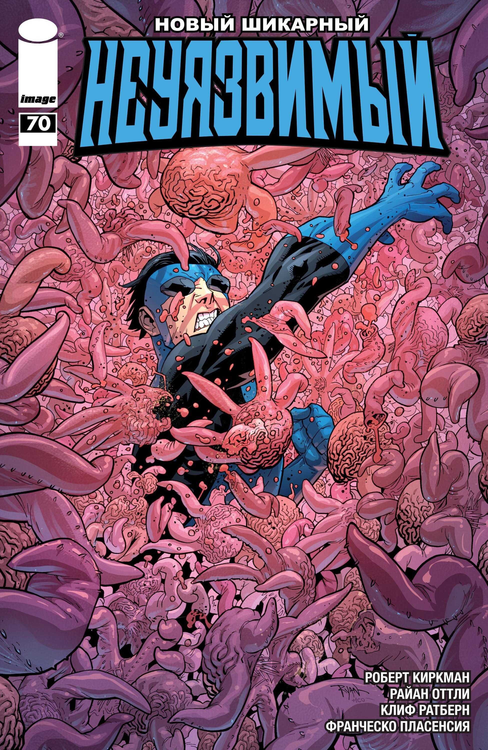 Read Invincible Неуязвимый Manga Online