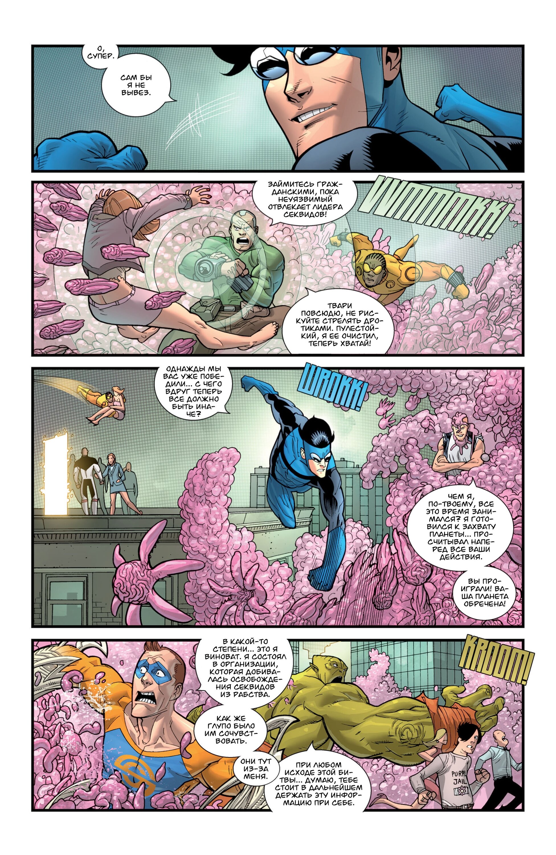 Read Invincible Неуязвимый Manga Online