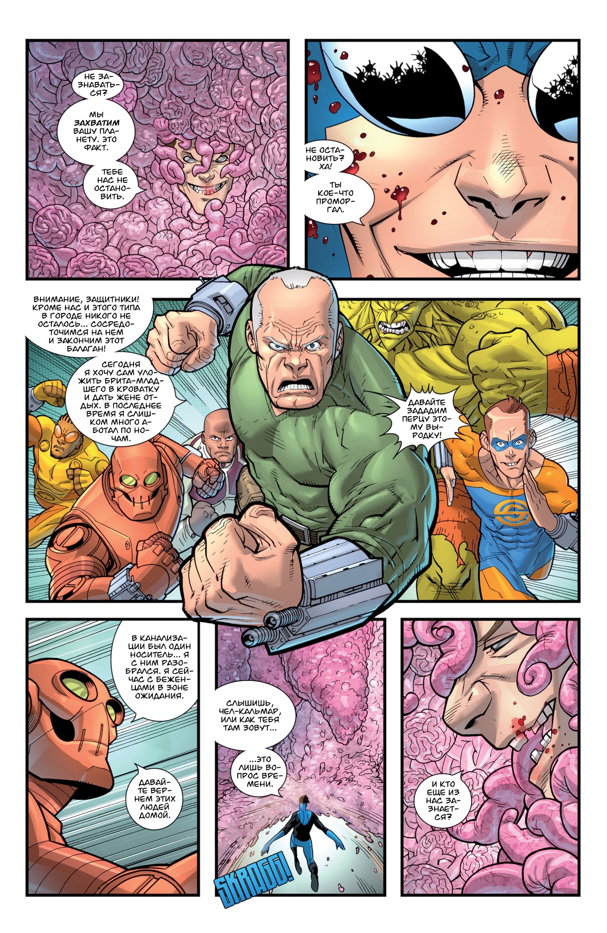 Read Invincible Неуязвимый Manga Online