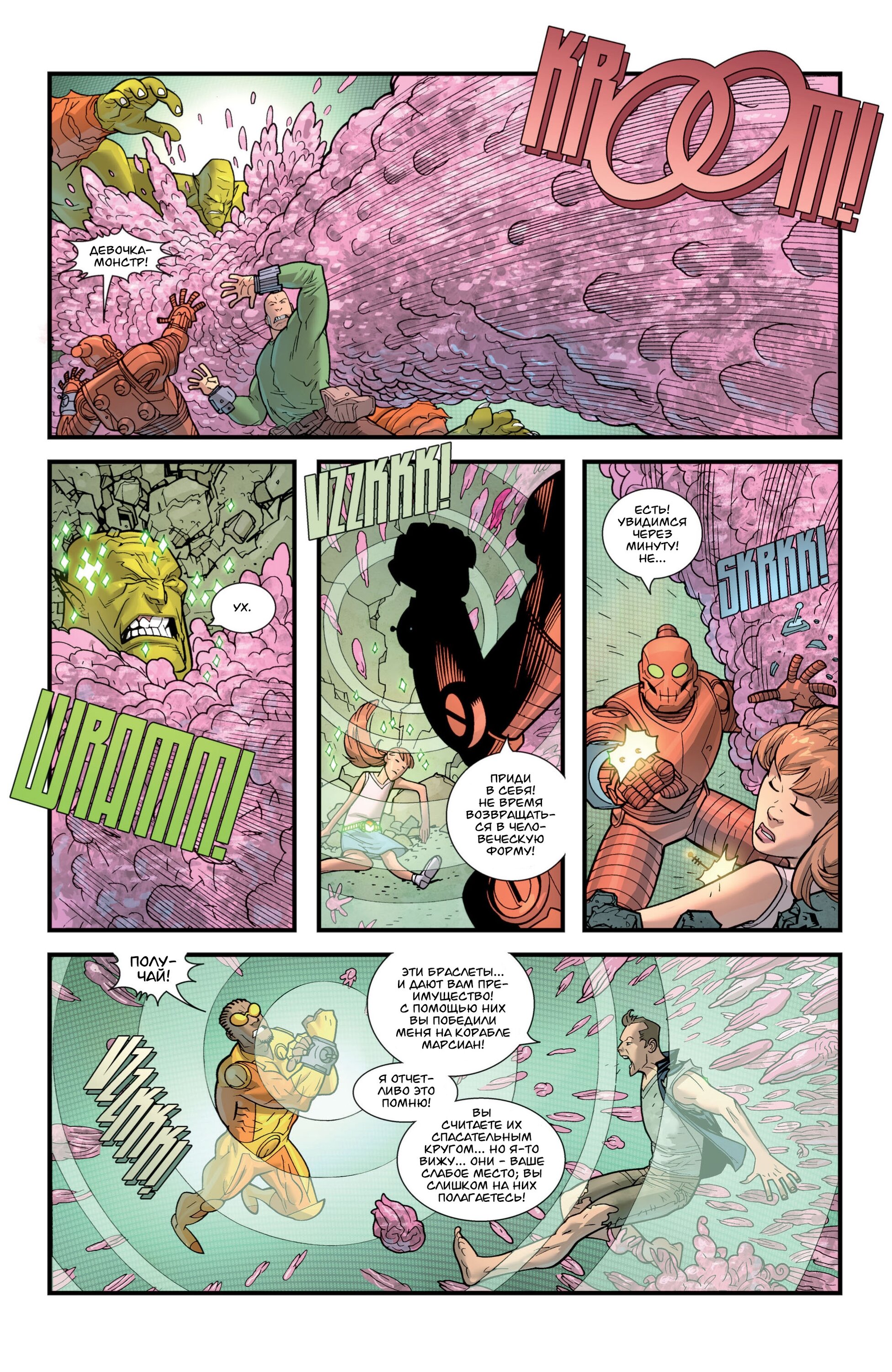 Read Invincible Неуязвимый Manga Online