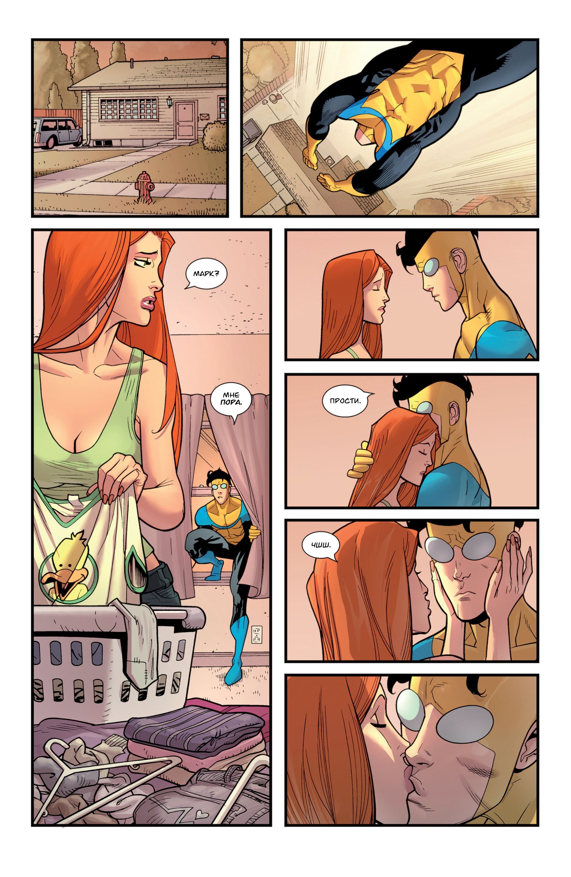 Read Invincible Неуязвимый Manga Online