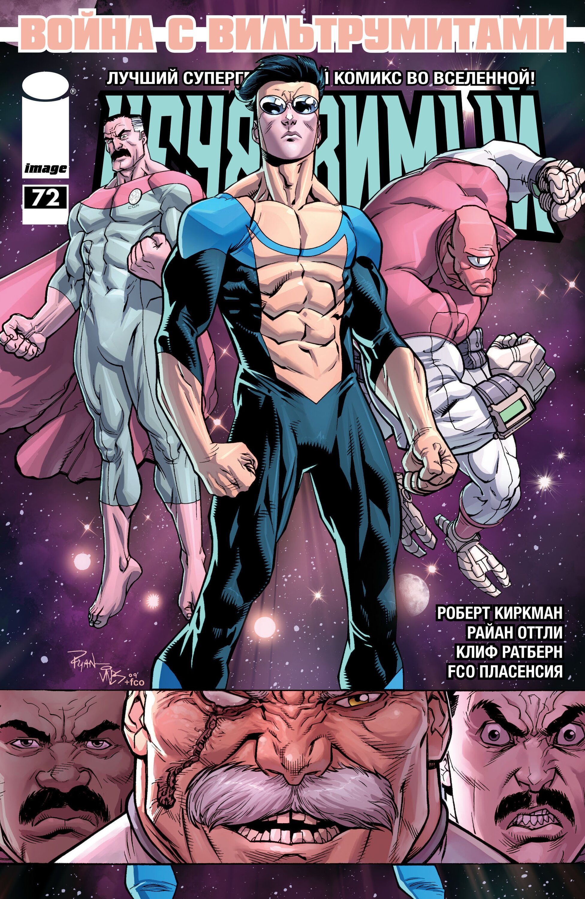 Read Invincible Неуязвимый Manga Online