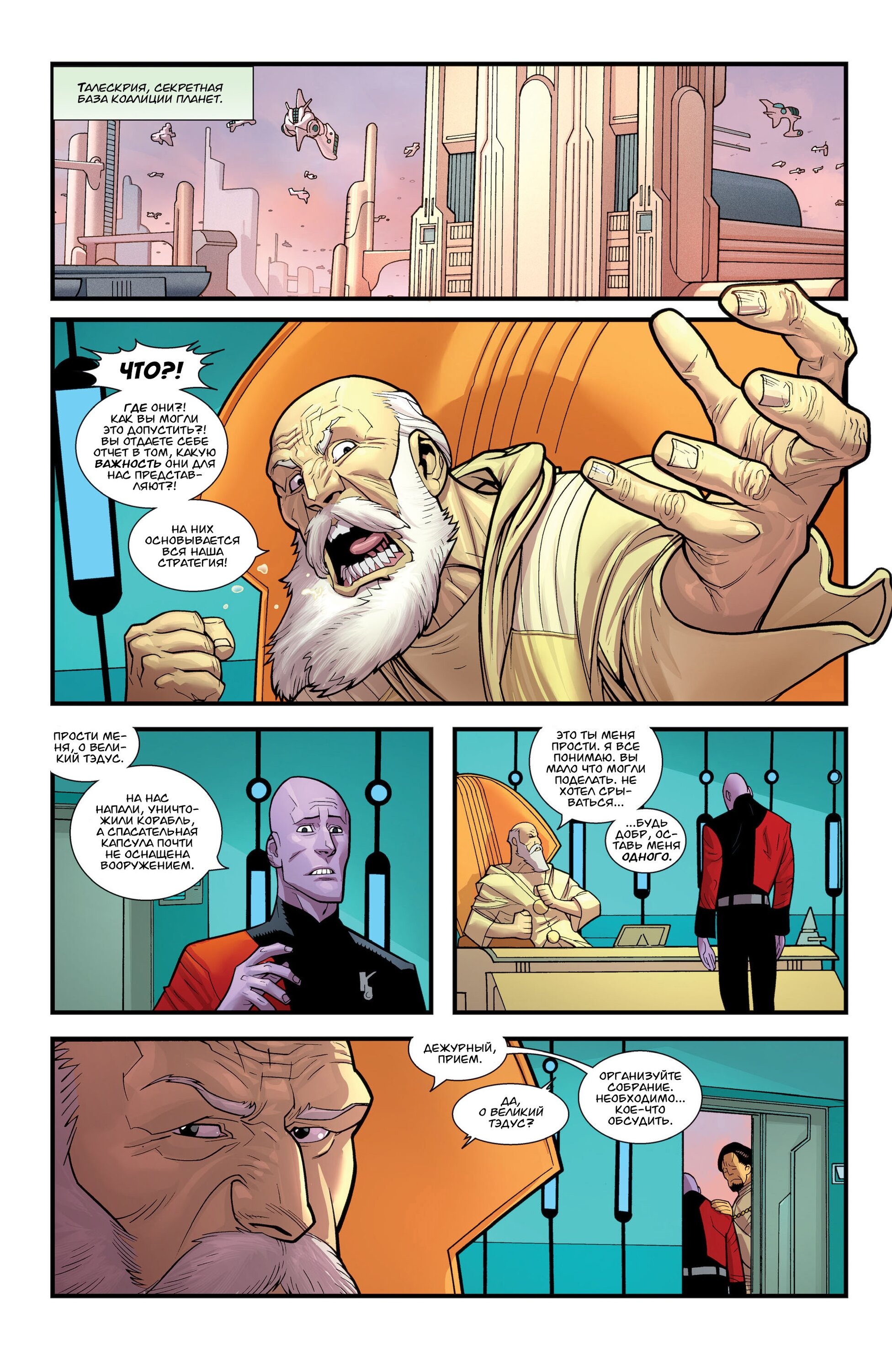 Read Invincible Неуязвимый Manga Online