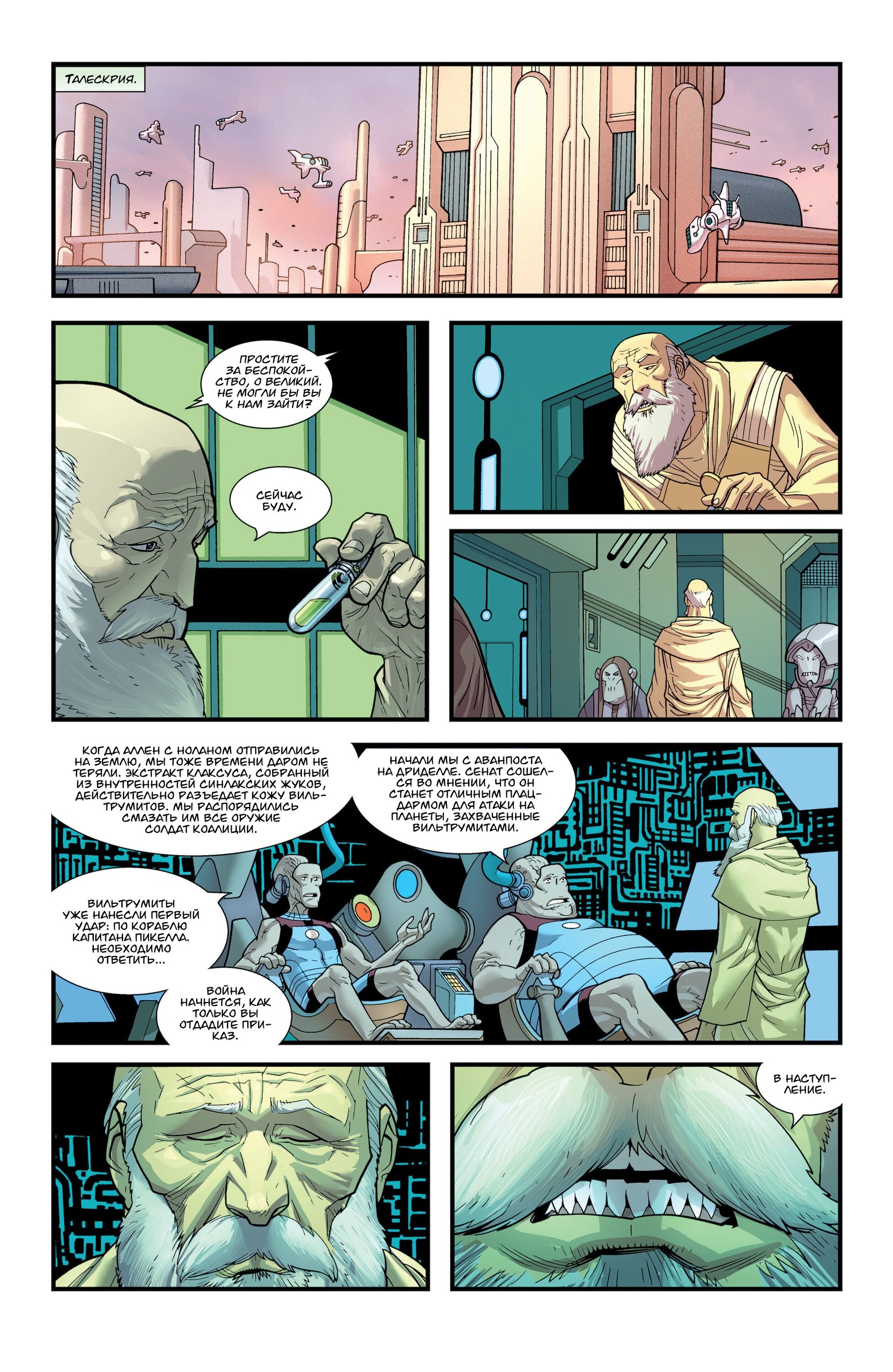 Read Invincible Неуязвимый Manga Online
