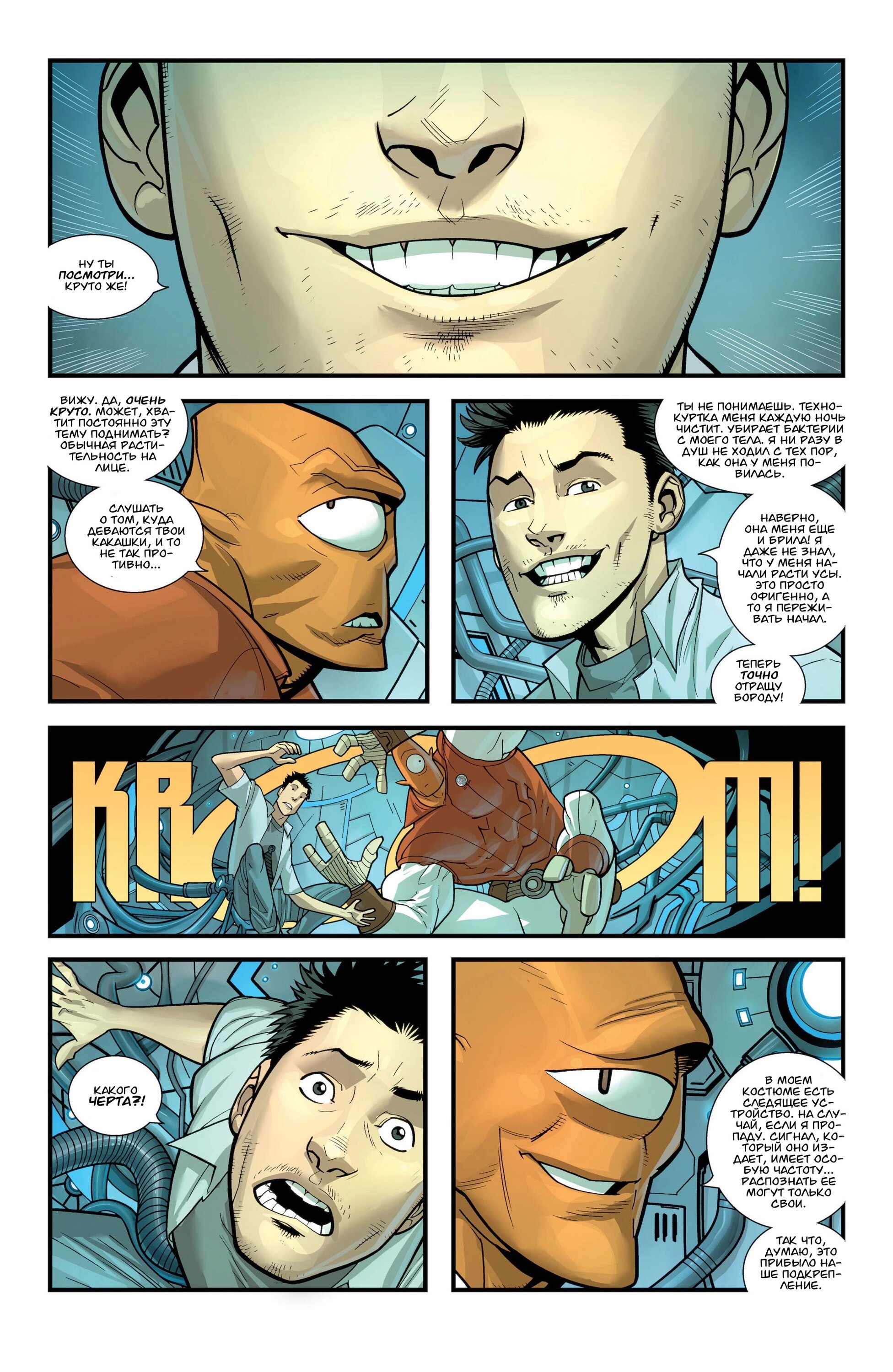 Read Invincible Неуязвимый Manga Online