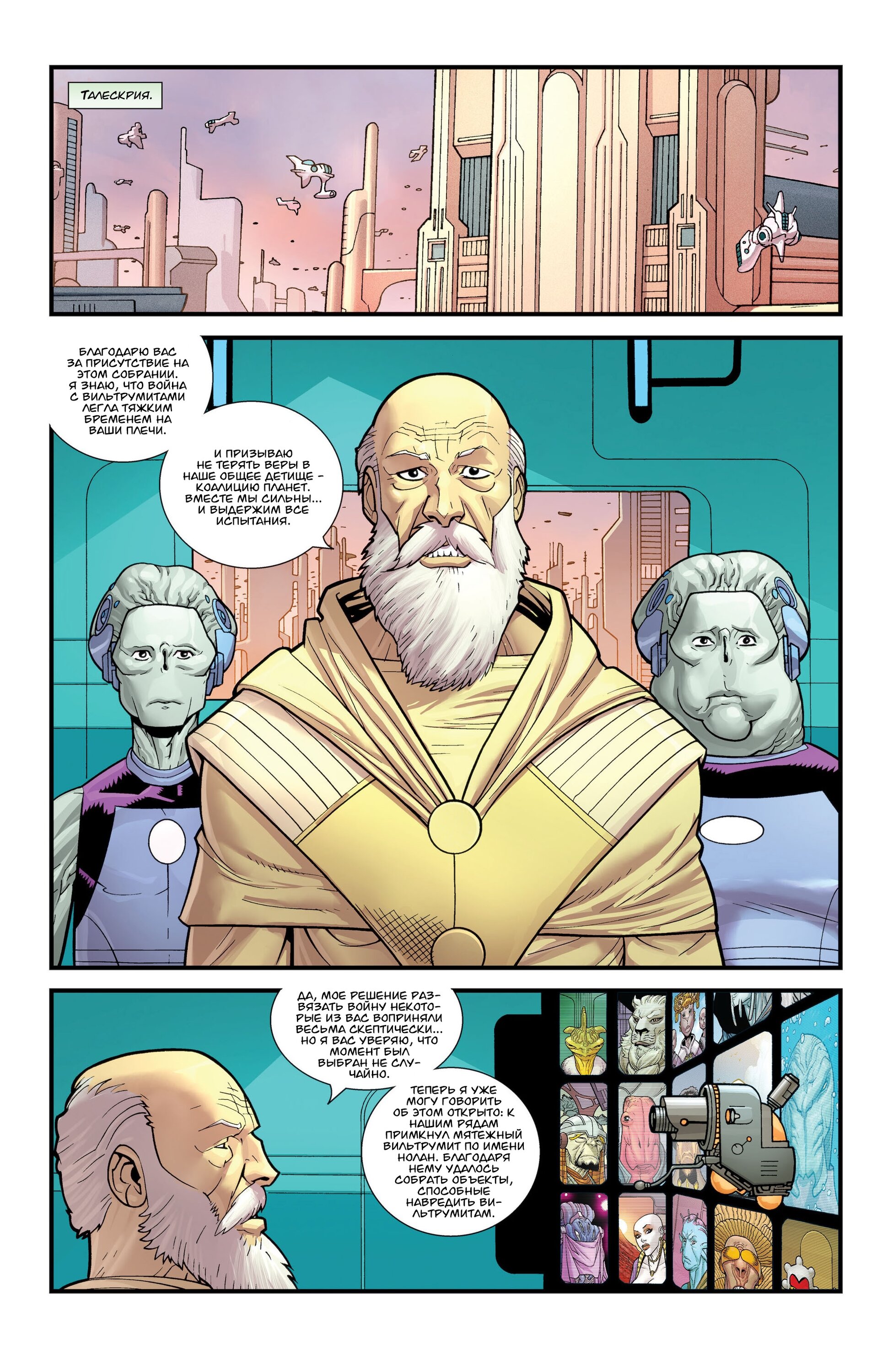Read Invincible Неуязвимый Manga Online